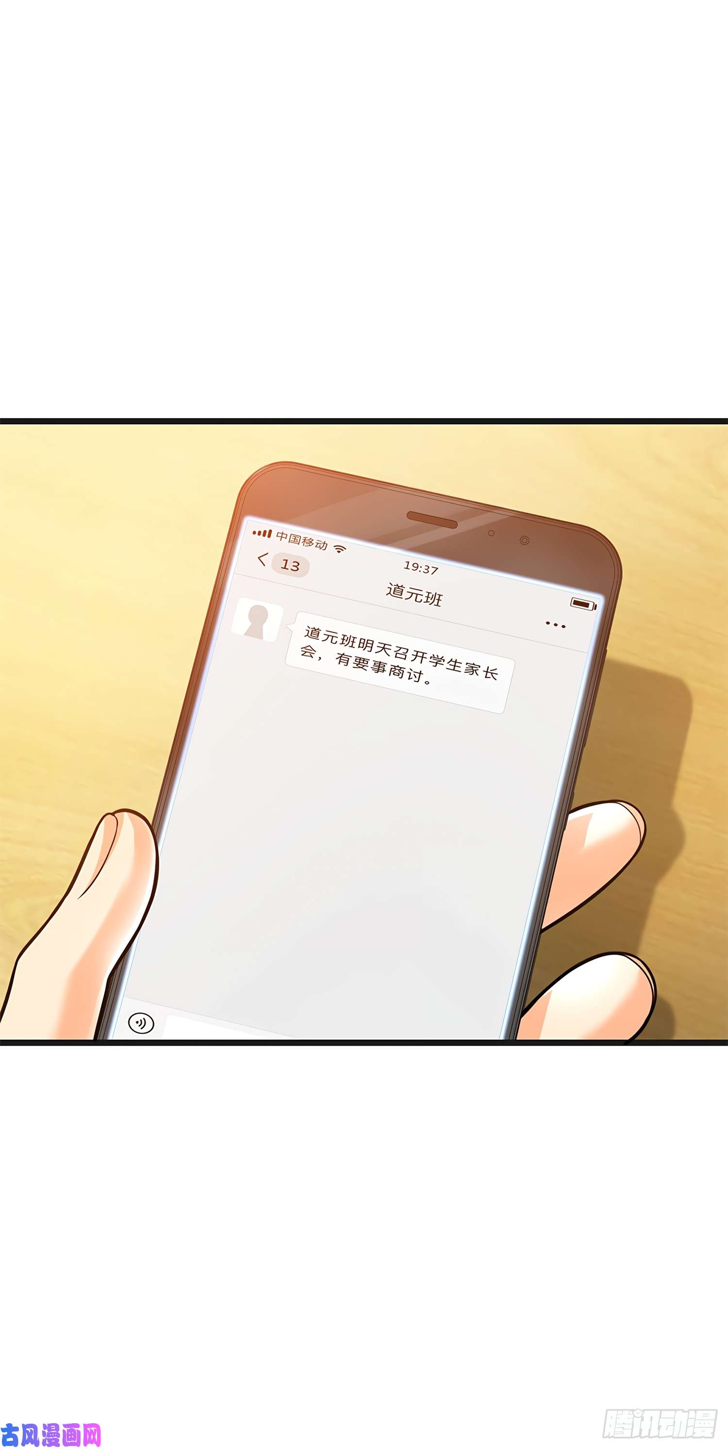 大王饶命51 鼠在屋檐下