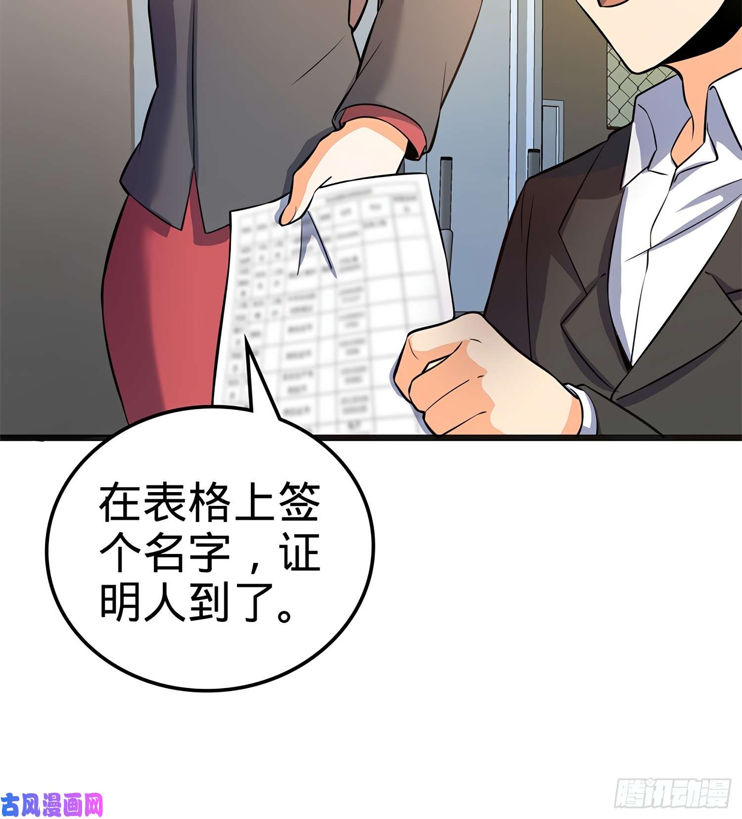 大王饶命51 鼠在屋檐下