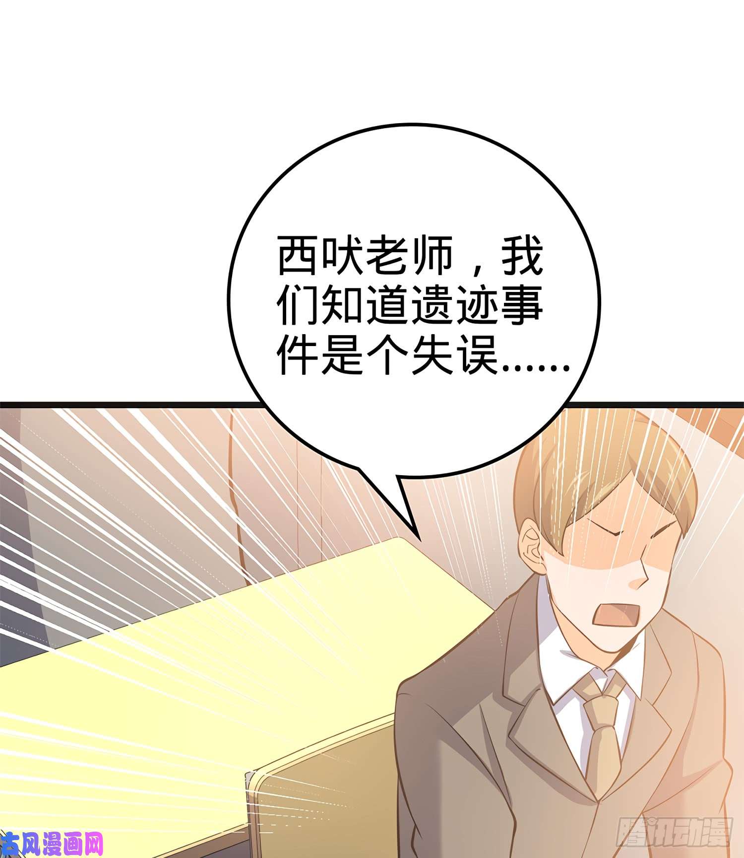 大王饶命51 鼠在屋檐下