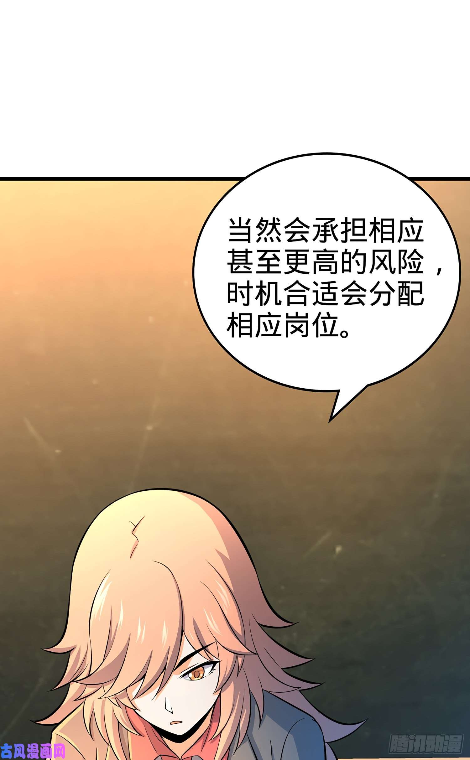 大王饶命51 鼠在屋檐下