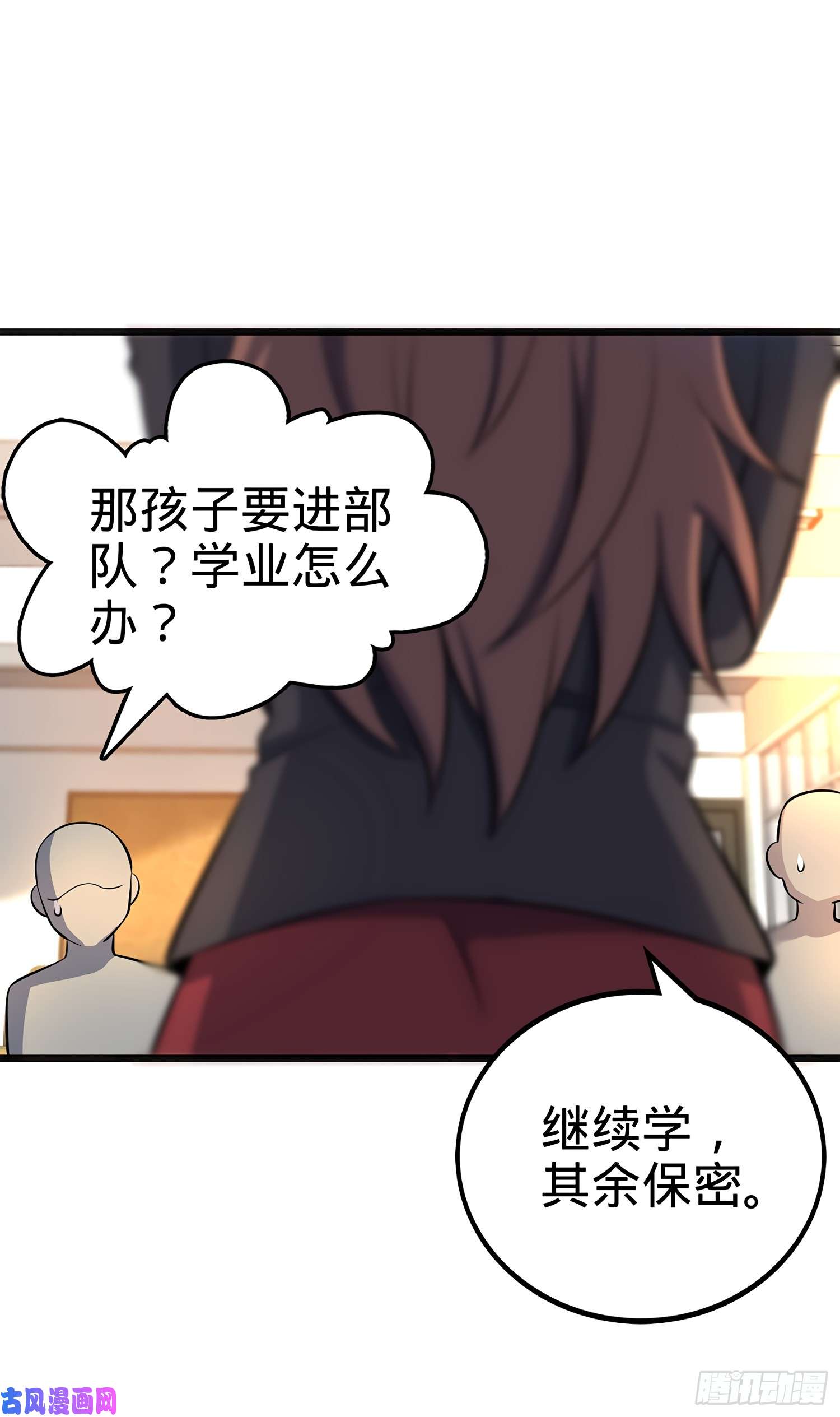 大王饶命51 鼠在屋檐下