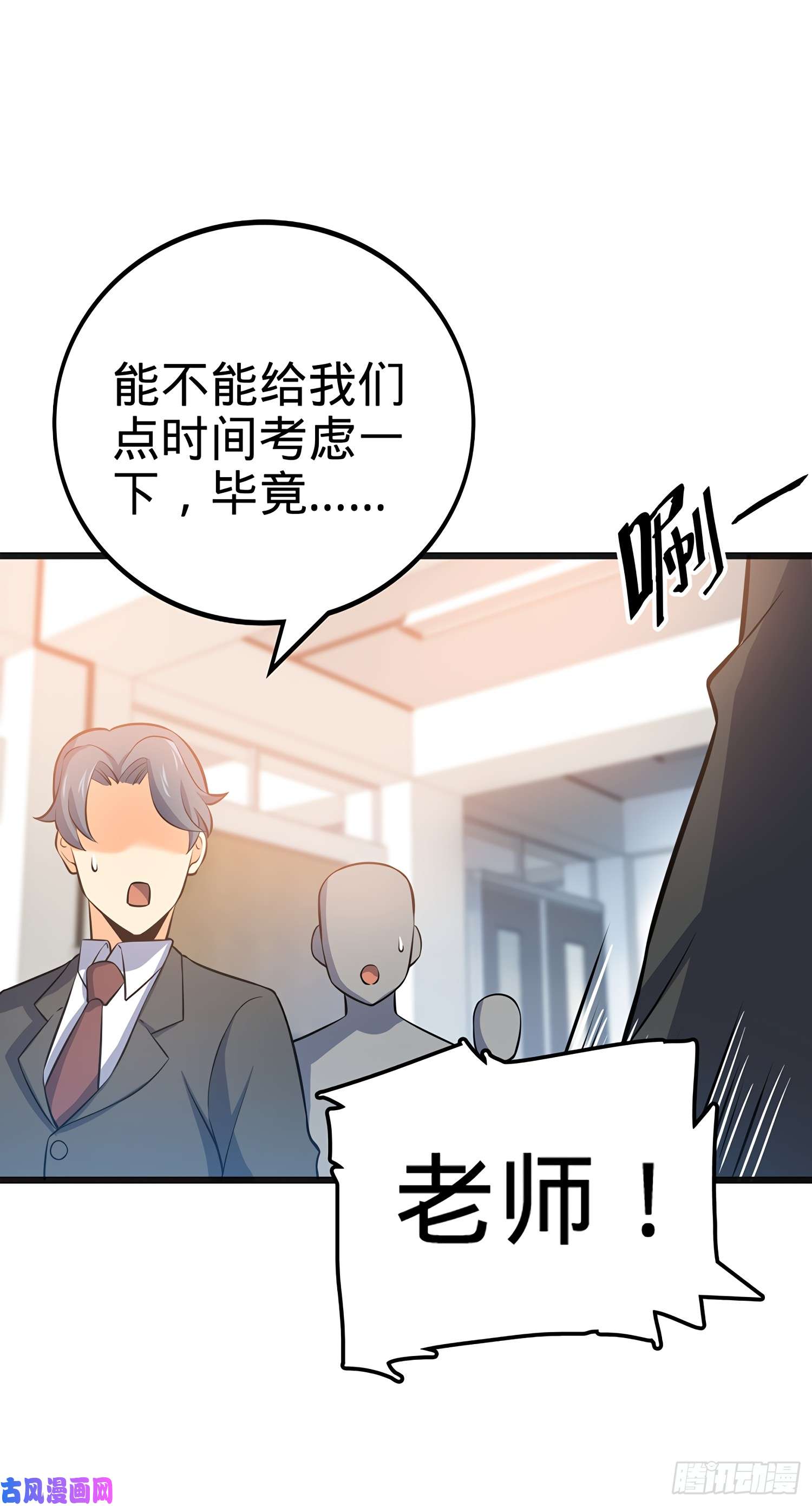 大王饶命51 鼠在屋檐下