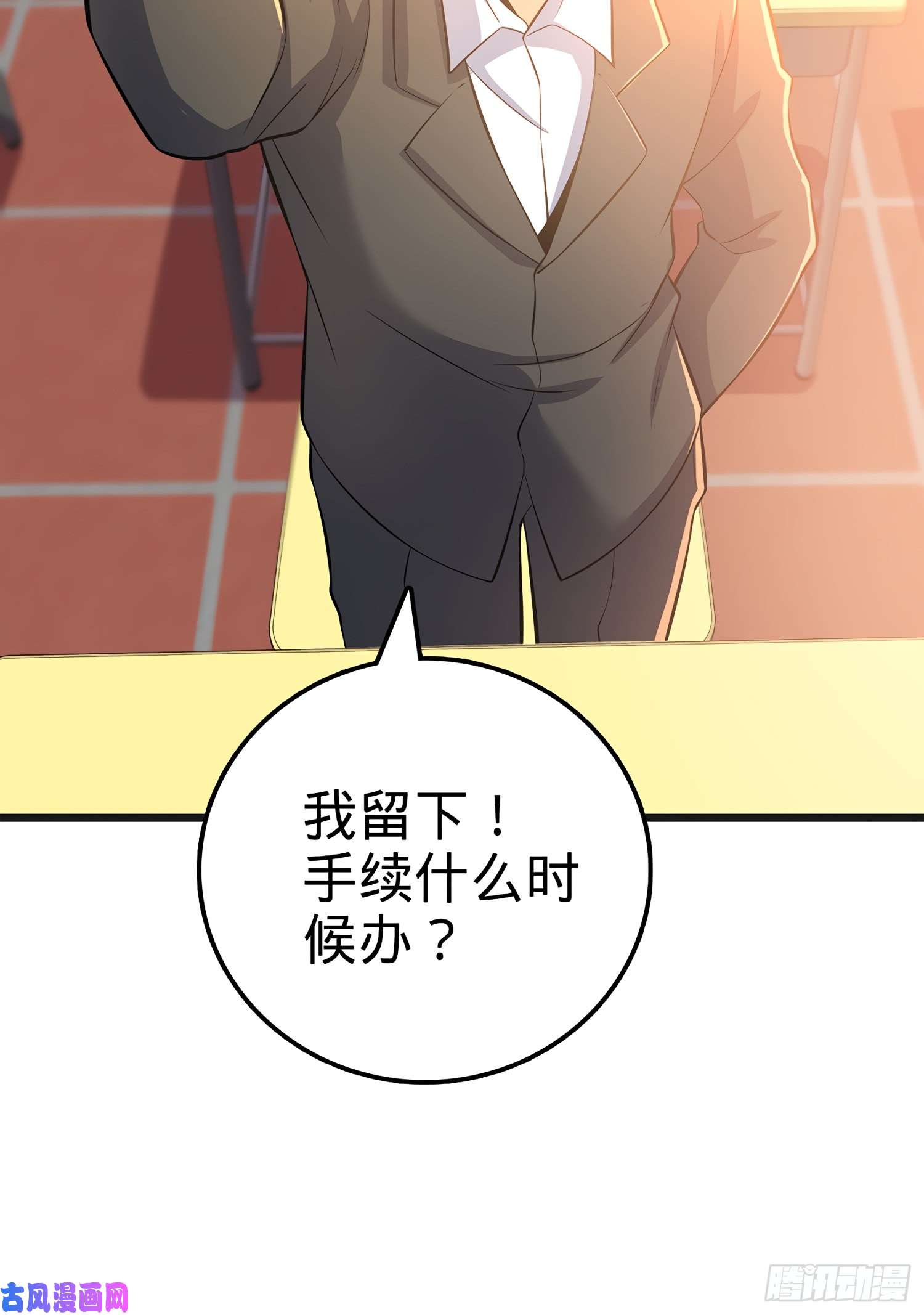 大王饶命51 鼠在屋檐下
