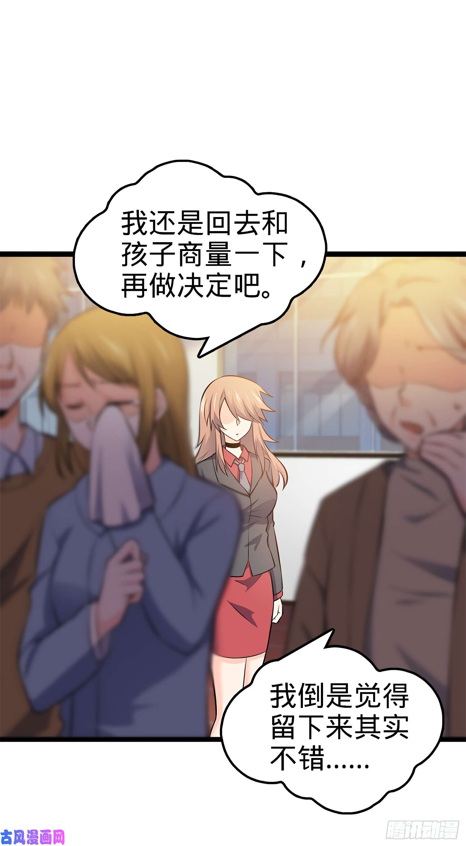 大王饶命51 鼠在屋檐下