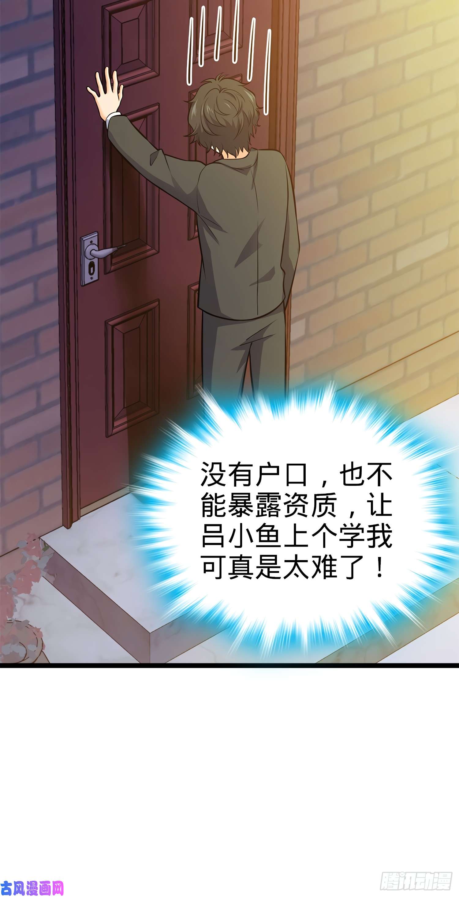 大王饶命51 鼠在屋檐下