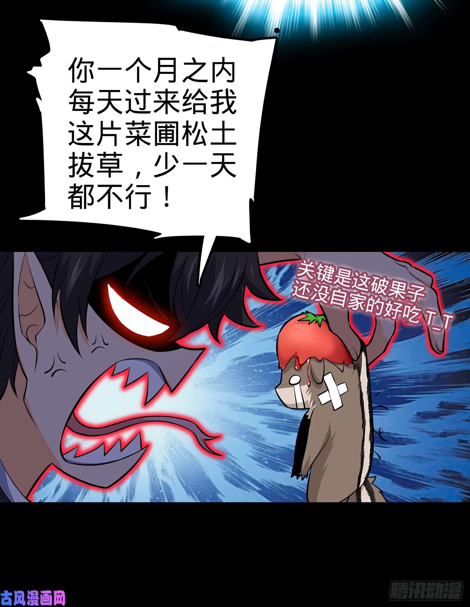 大王饶命51 鼠在屋檐下