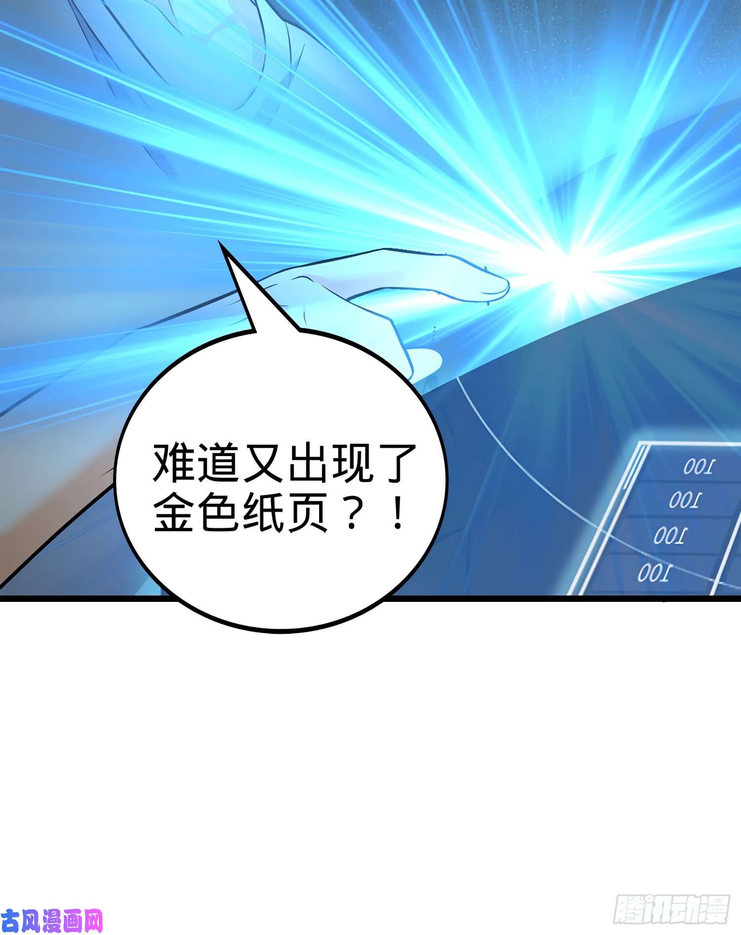 大王饶命51 鼠在屋檐下