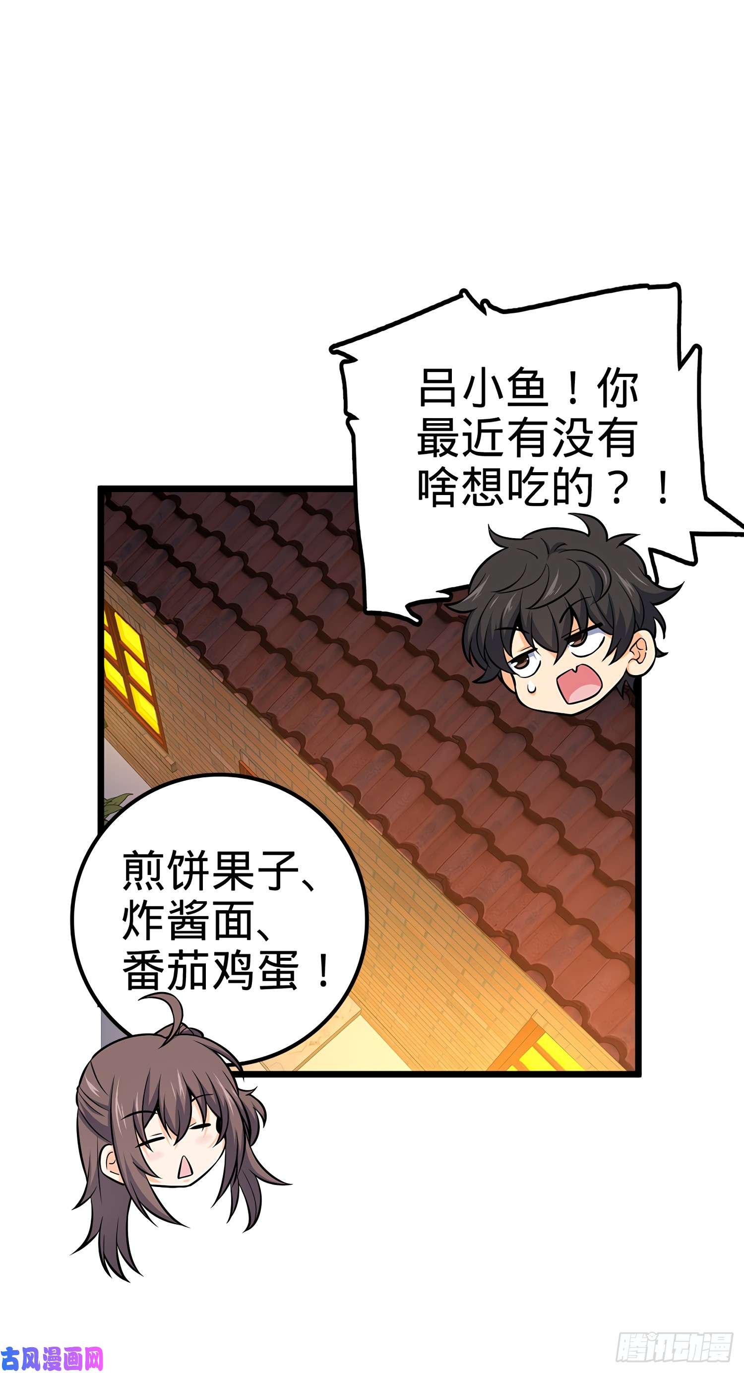 大王饶命51 鼠在屋檐下