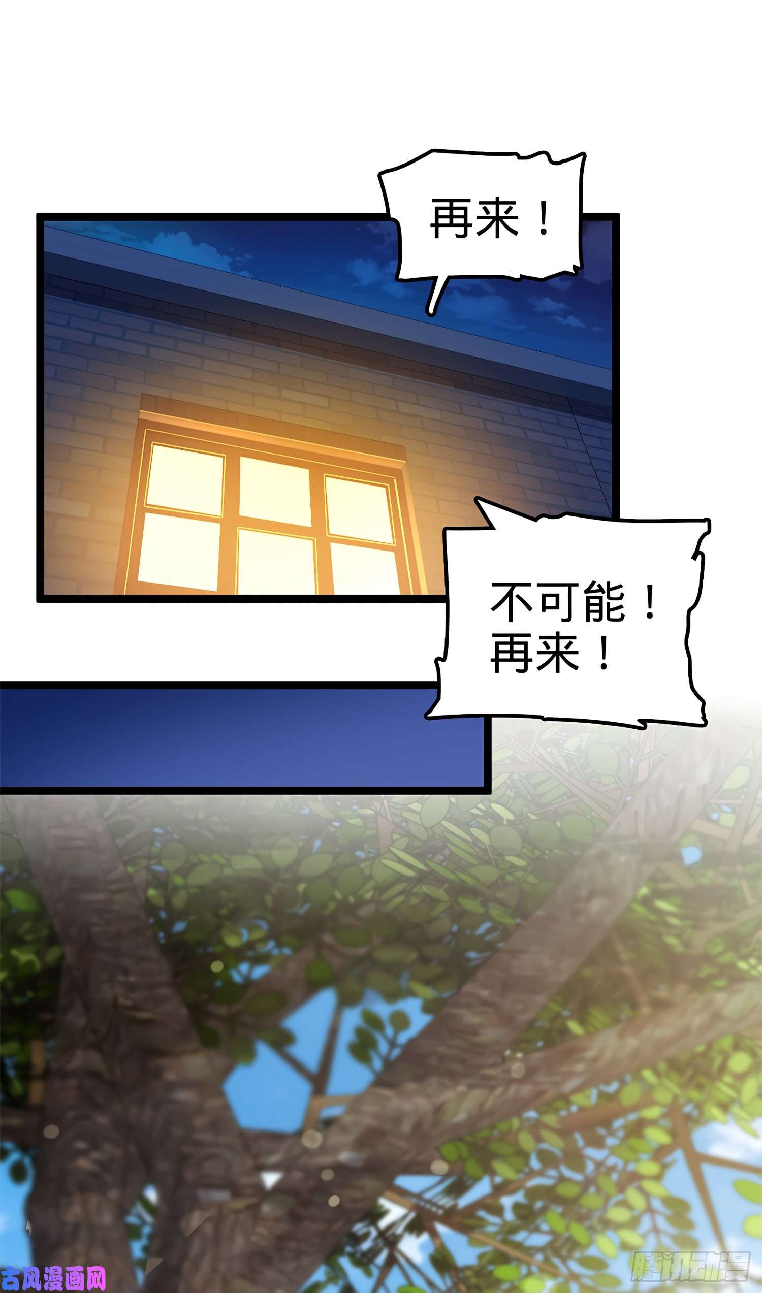 大王饶命52 气海雪山，开！