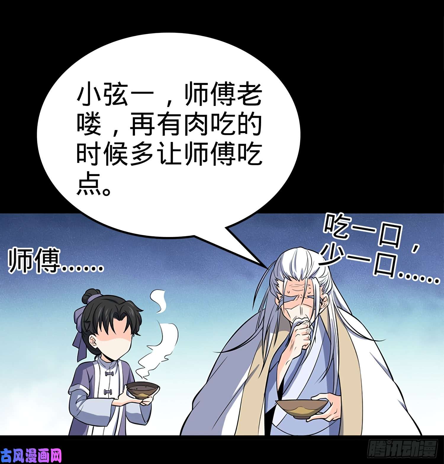 大王饶命52 气海雪山，开！