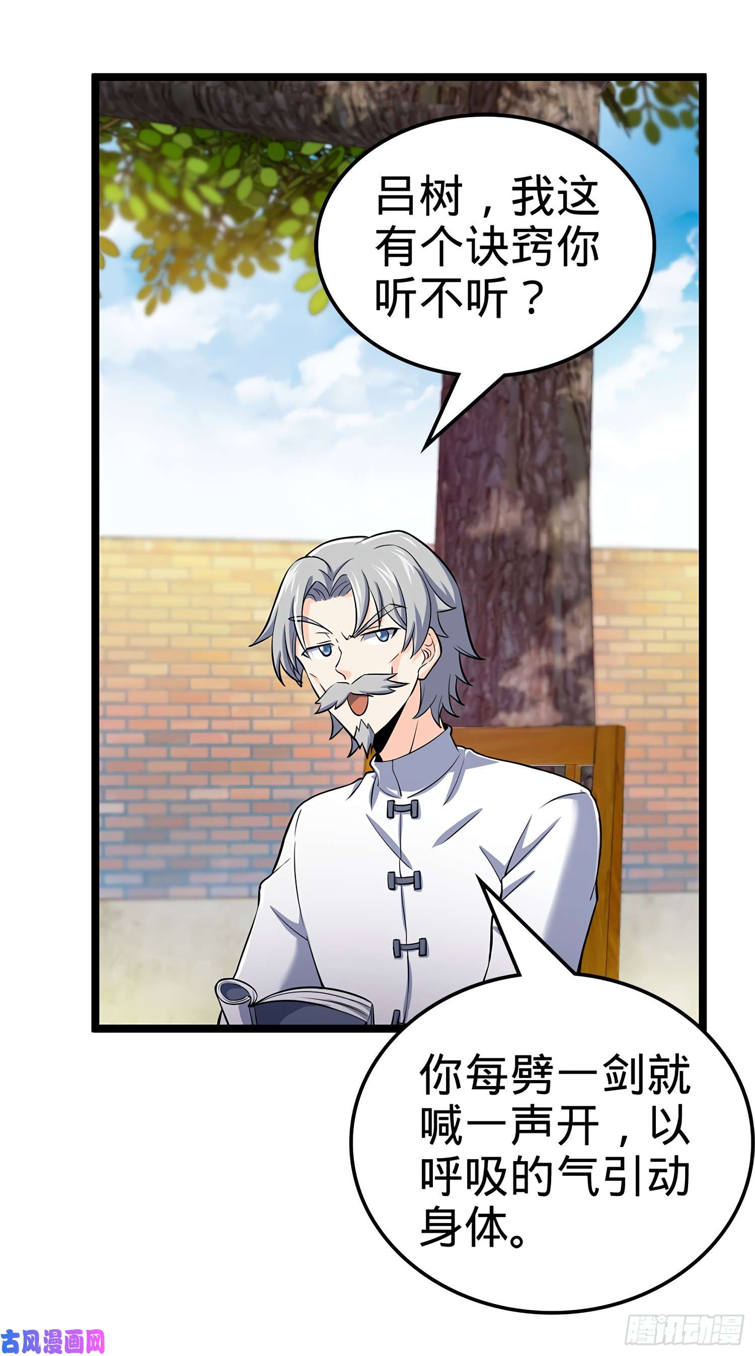 大王饶命52 气海雪山，开！