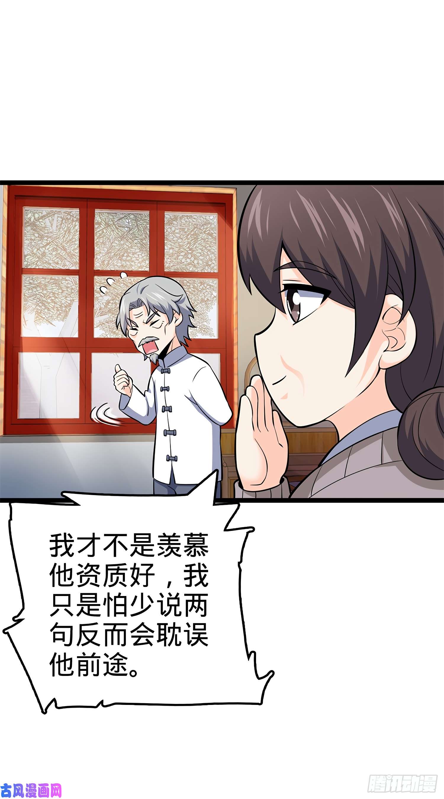 大王饶命52 气海雪山，开！