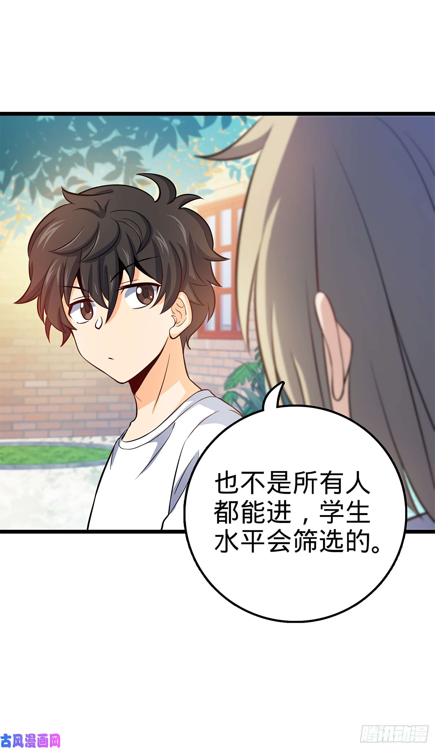 大王饶命53 吕小鱼不想上学！
