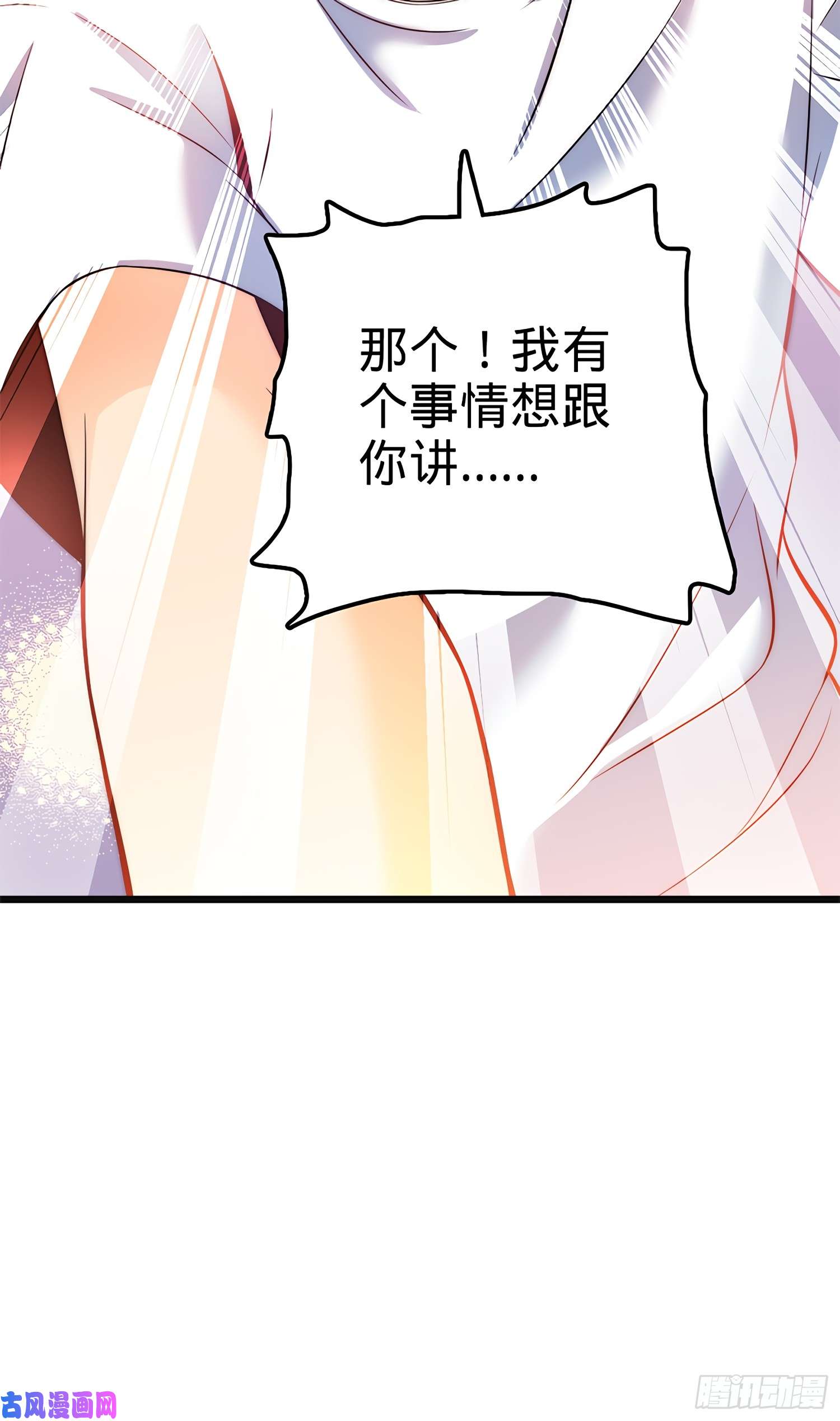大王饶命53 吕小鱼不想上学！