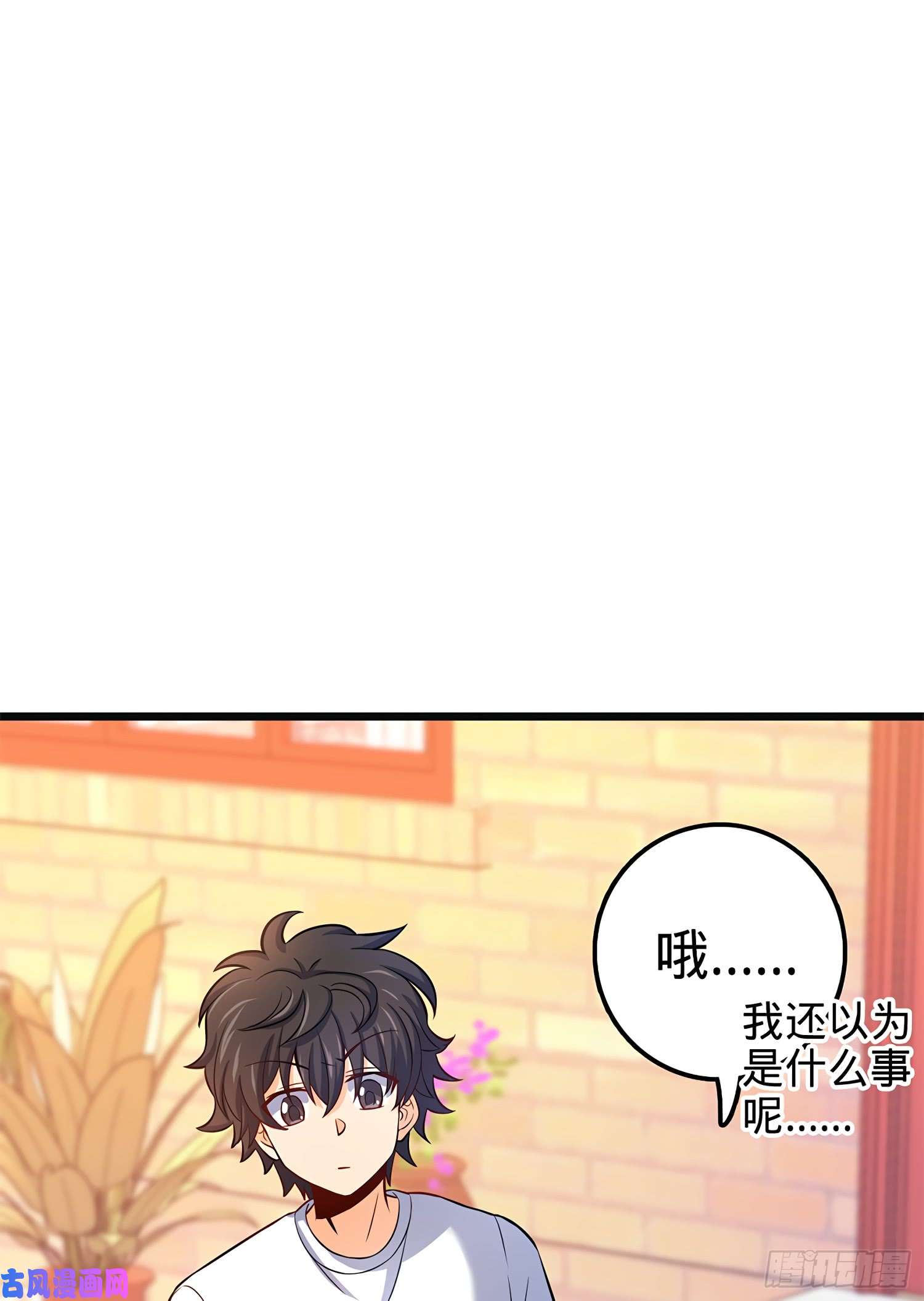 大王饶命53 吕小鱼不想上学！