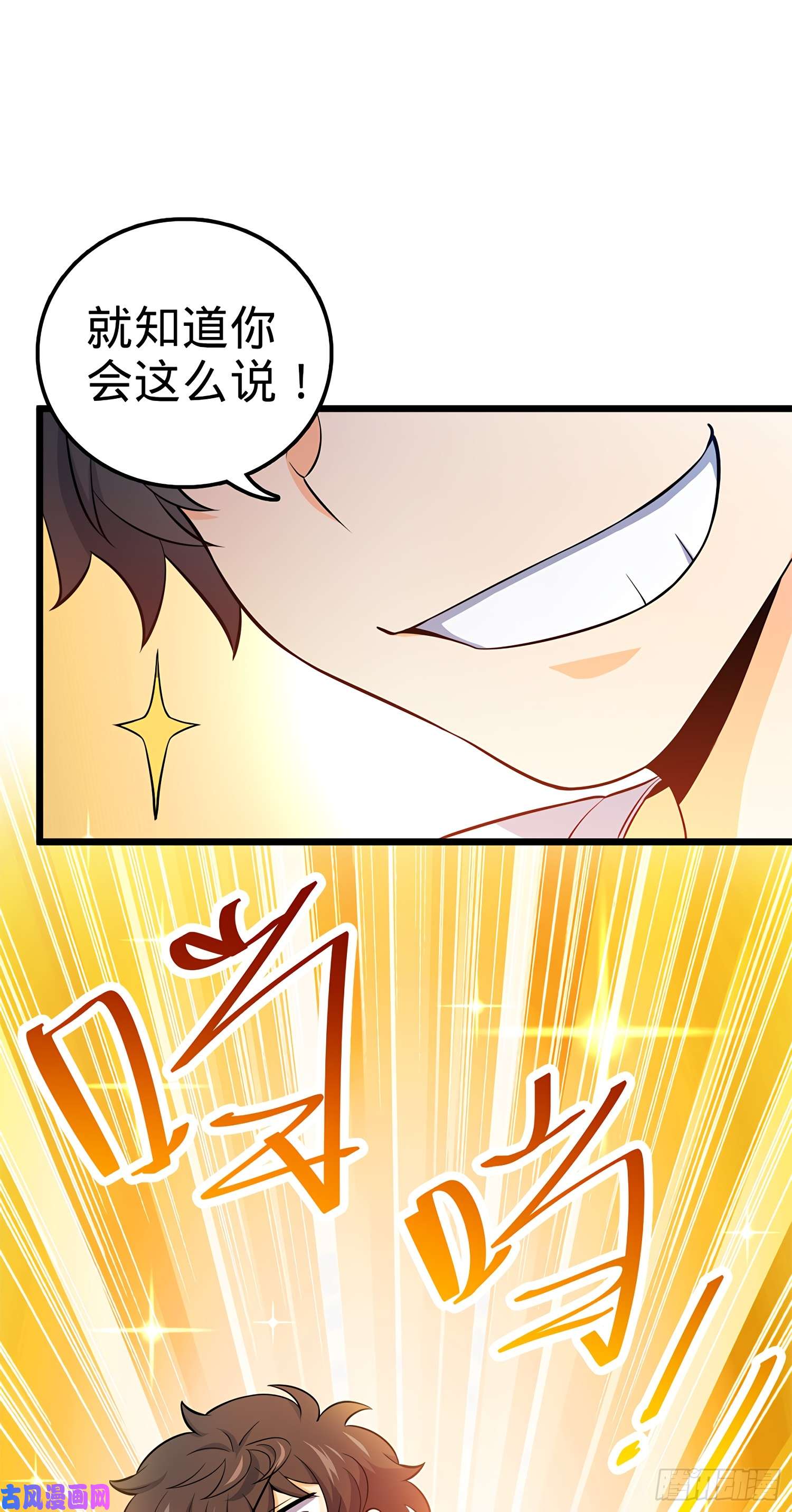 大王饶命53 吕小鱼不想上学！