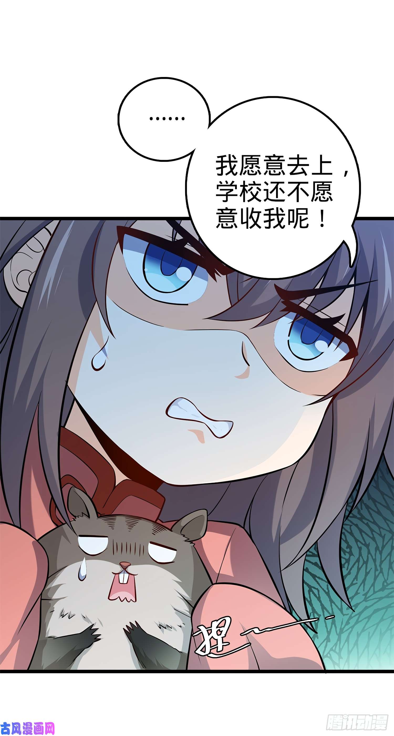 大王饶命53 吕小鱼不想上学！