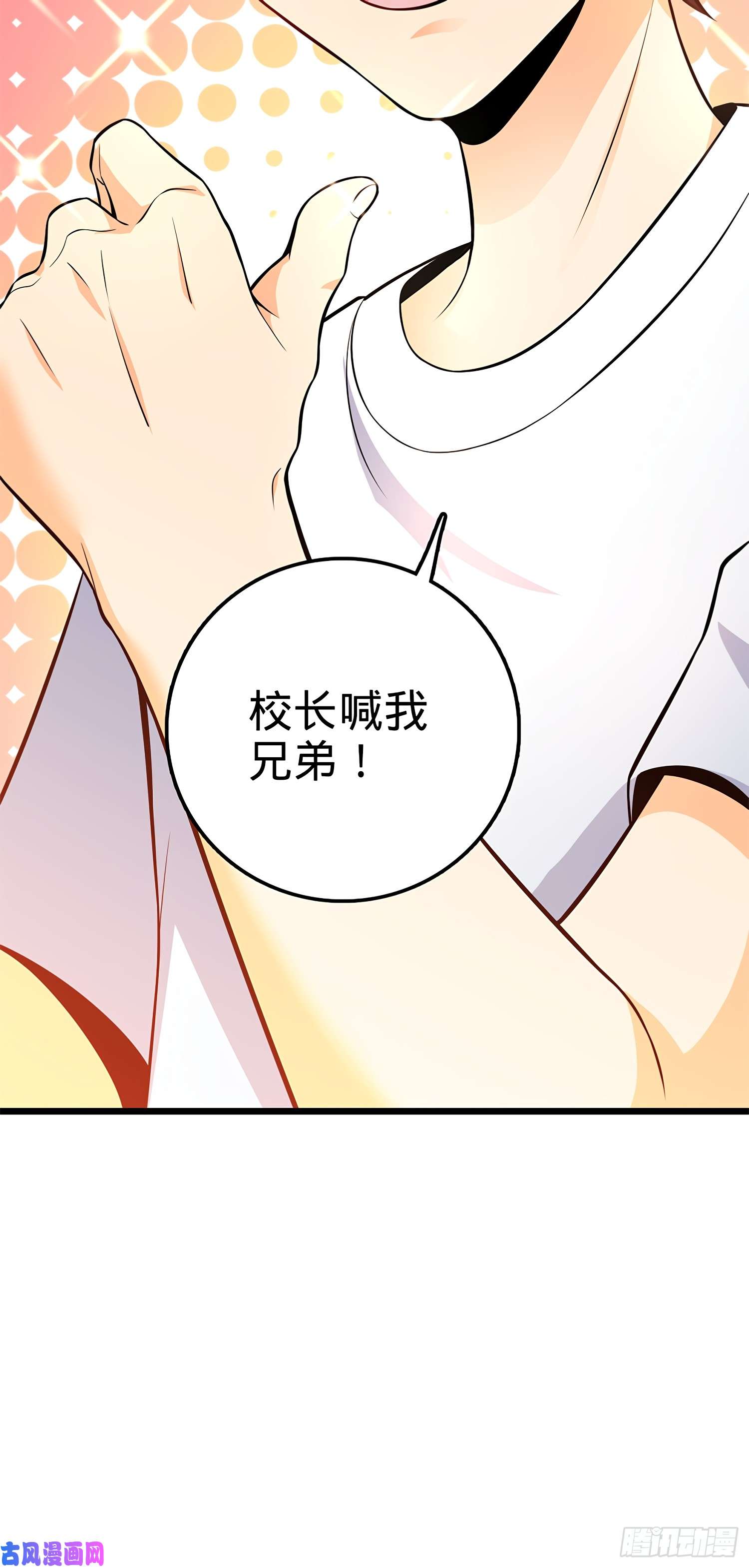 大王饶命53 吕小鱼不想上学！
