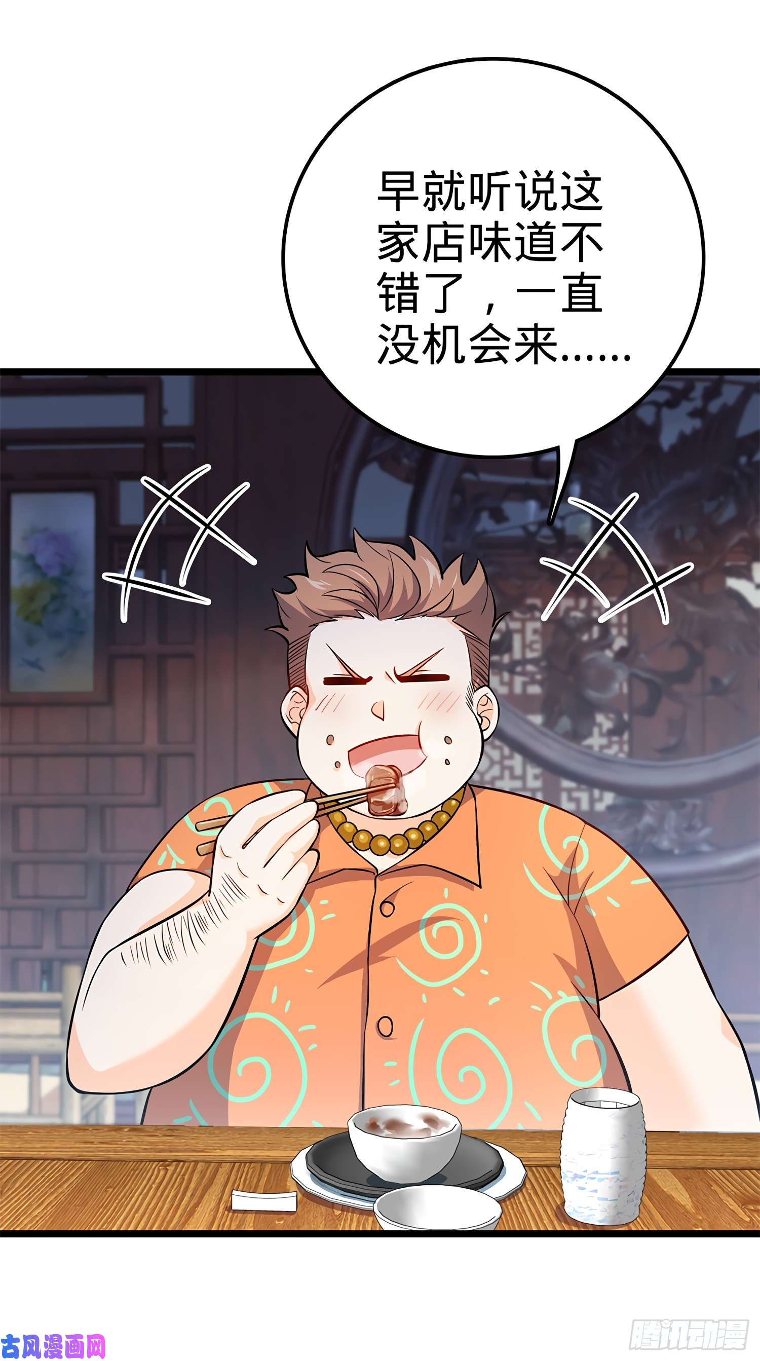 大王饶命53 吕小鱼不想上学！