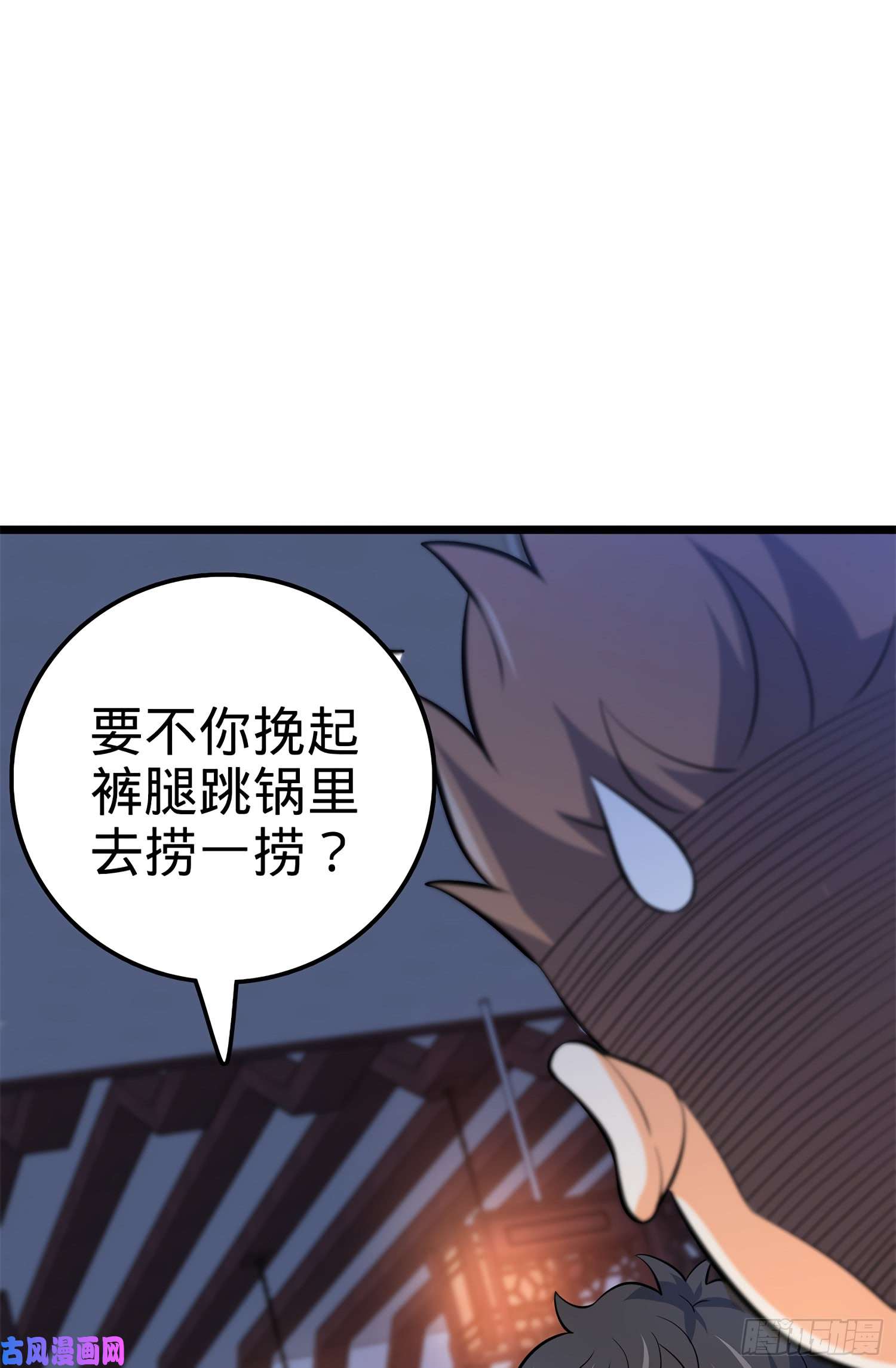 大王饶命53 吕小鱼不想上学！