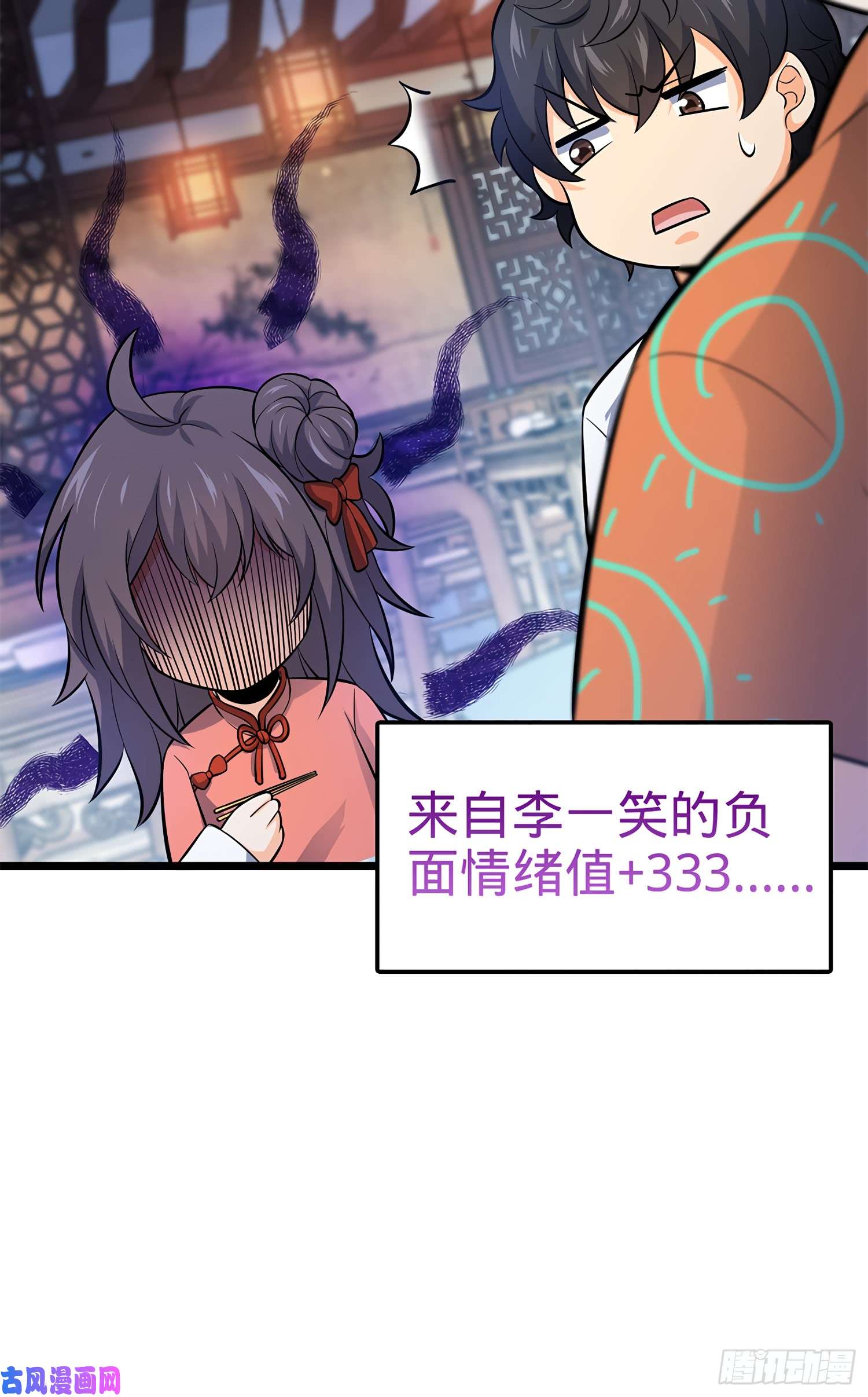 大王饶命53 吕小鱼不想上学！