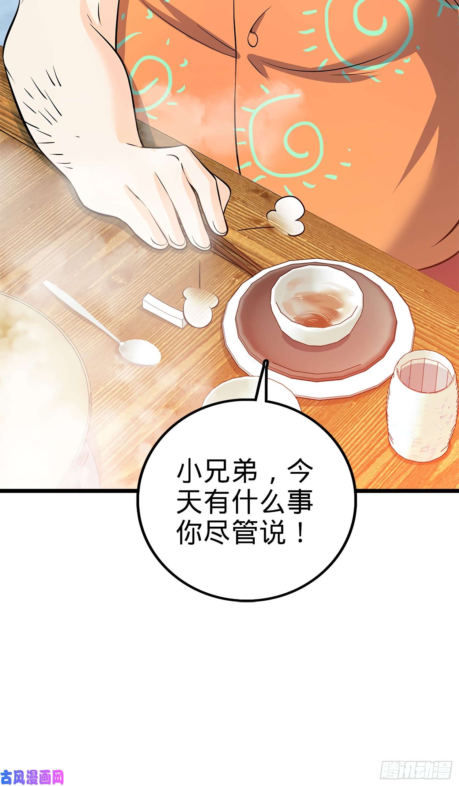 大王饶命53 吕小鱼不想上学！