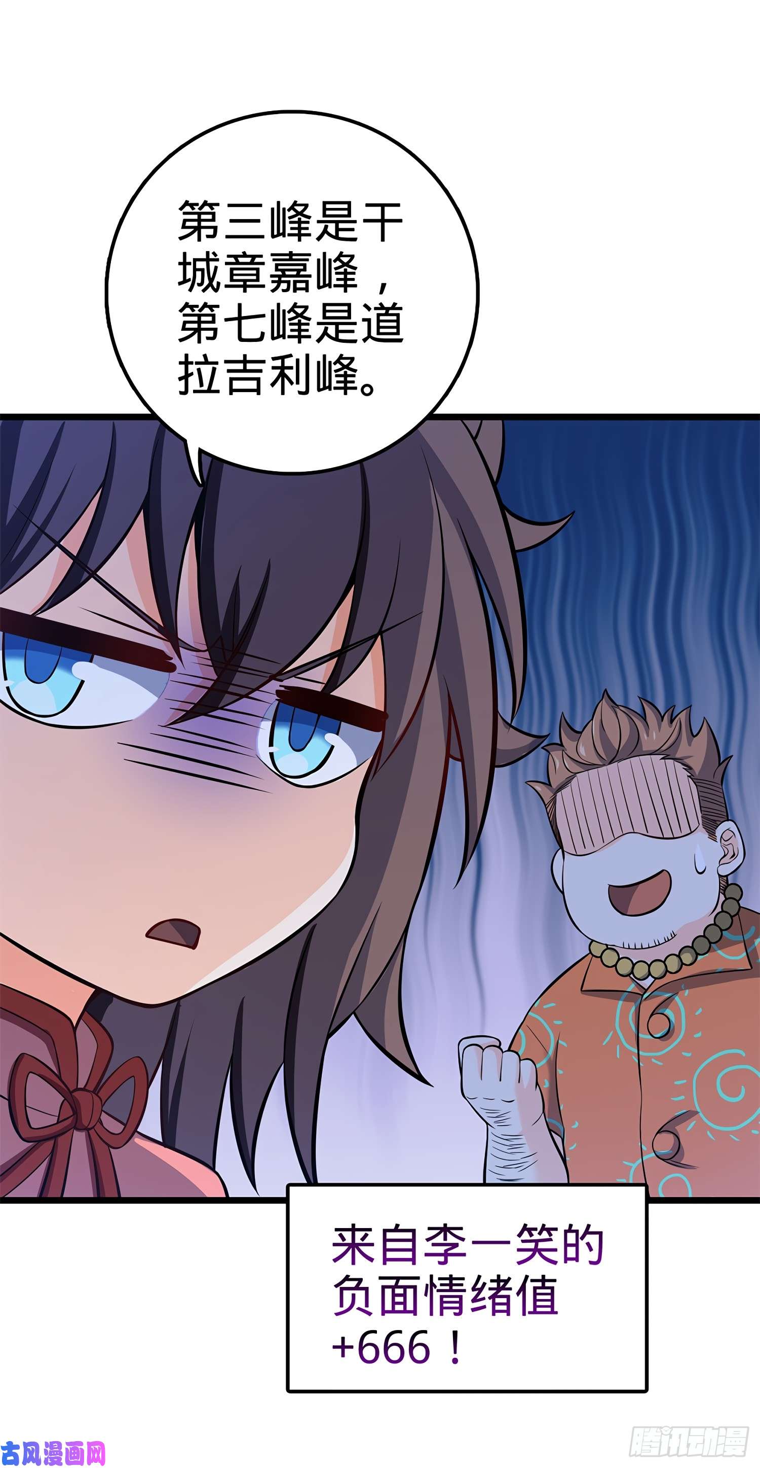 大王饶命53 吕小鱼不想上学！