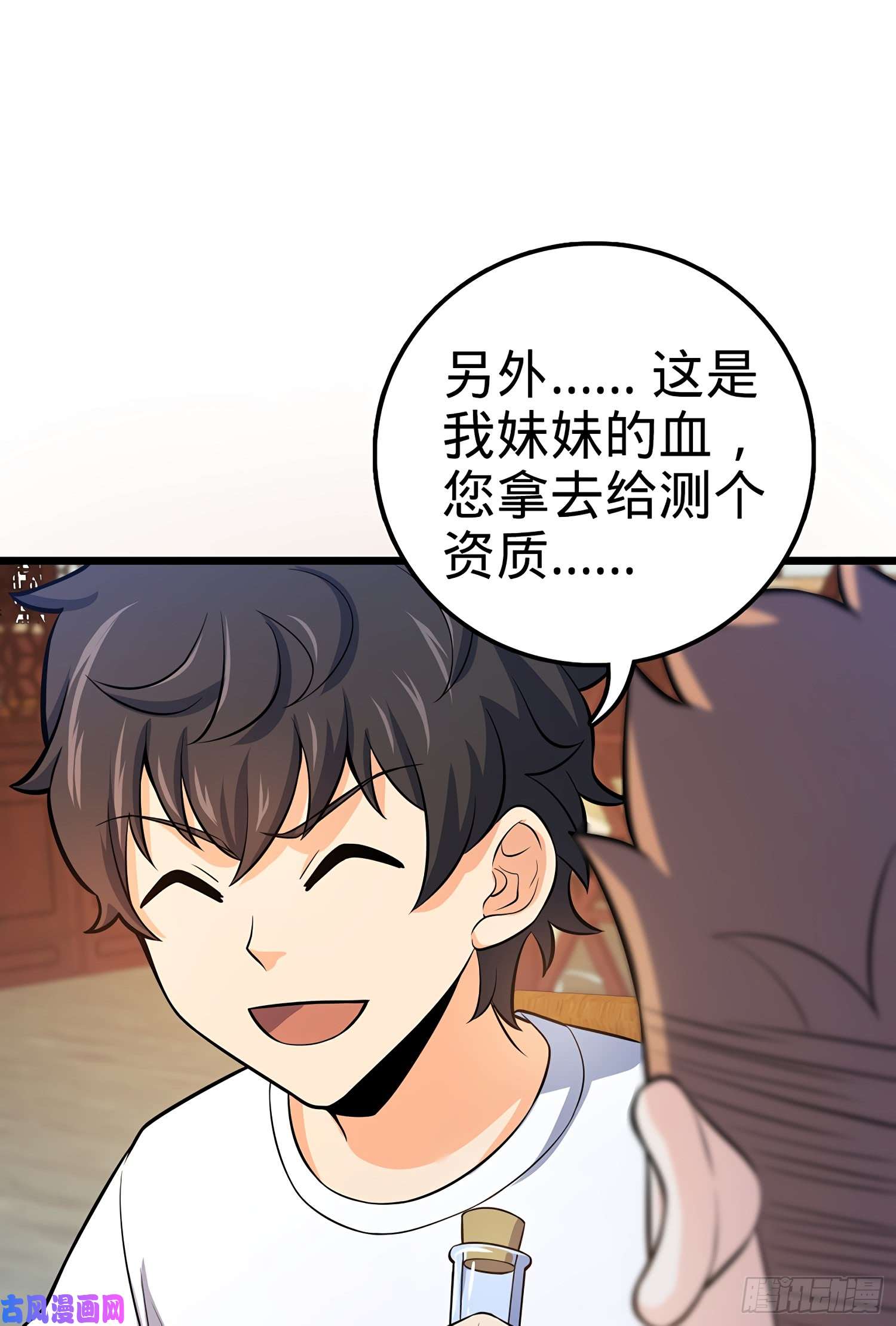 大王饶命53 吕小鱼不想上学！