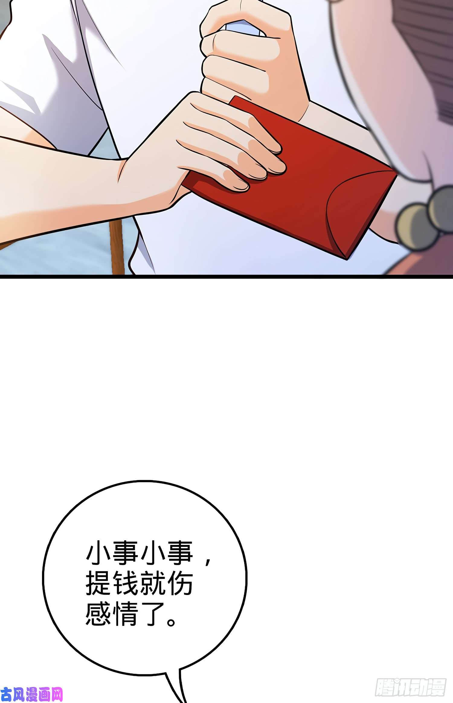 大王饶命53 吕小鱼不想上学！