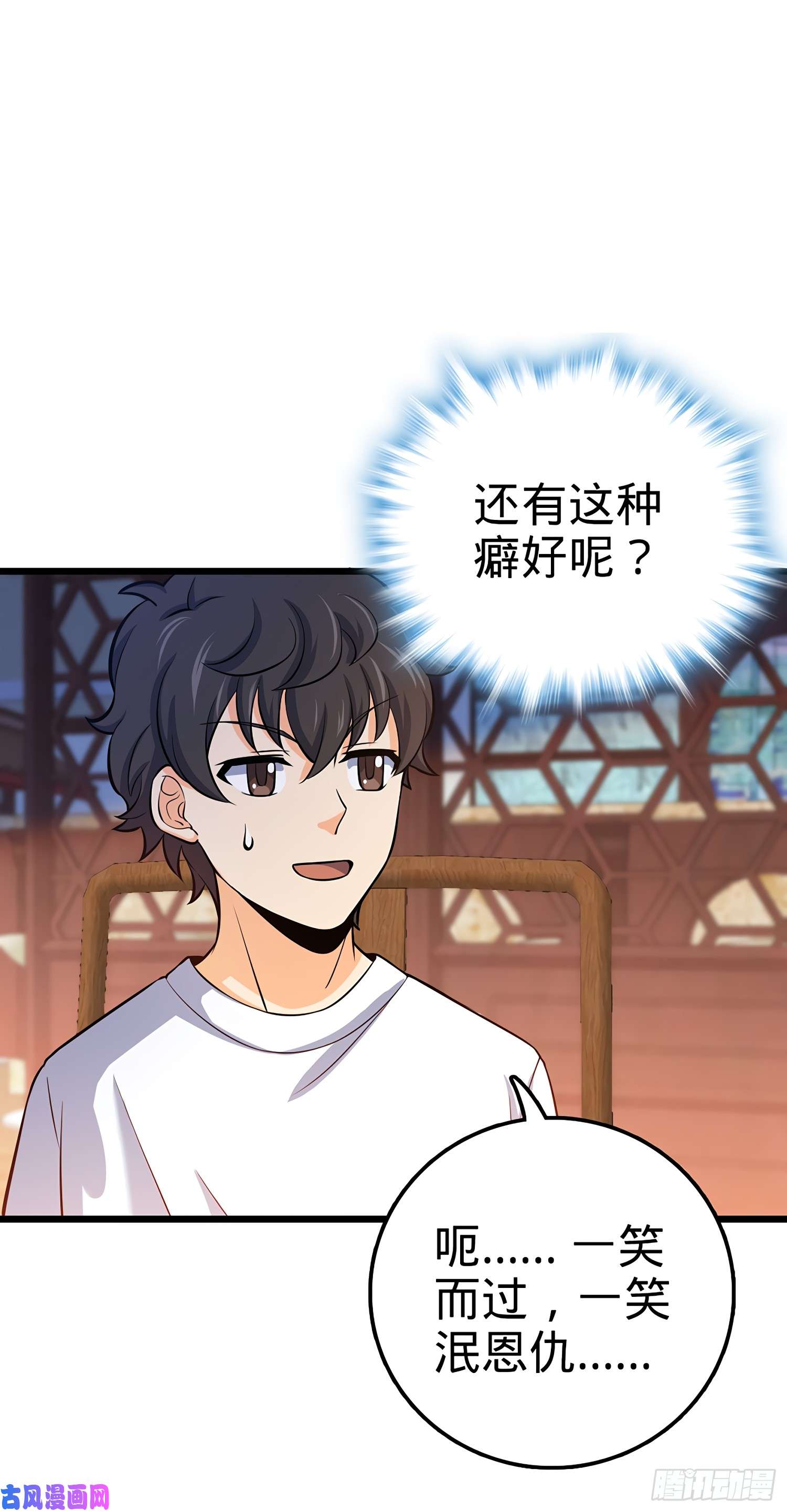 大王饶命53 吕小鱼不想上学！
