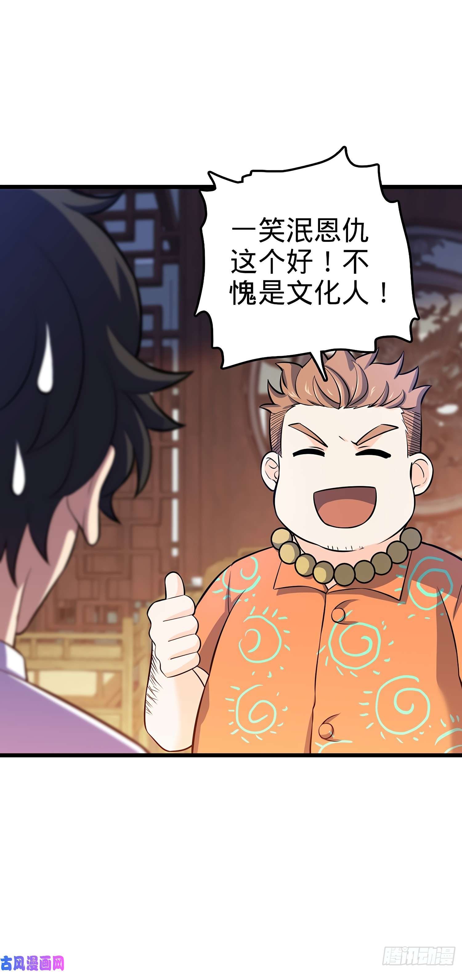 大王饶命53 吕小鱼不想上学！