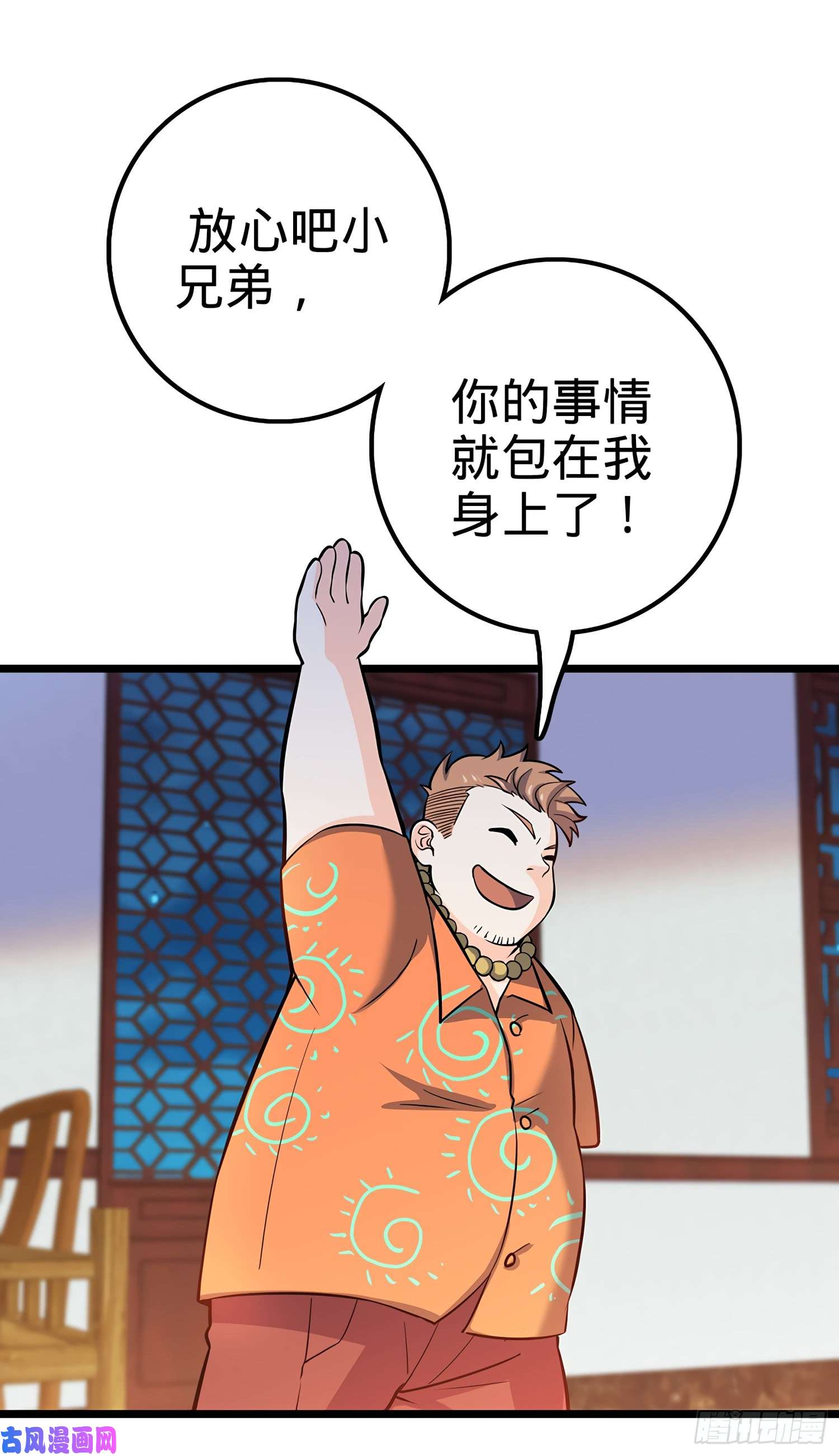 大王饶命53 吕小鱼不想上学！