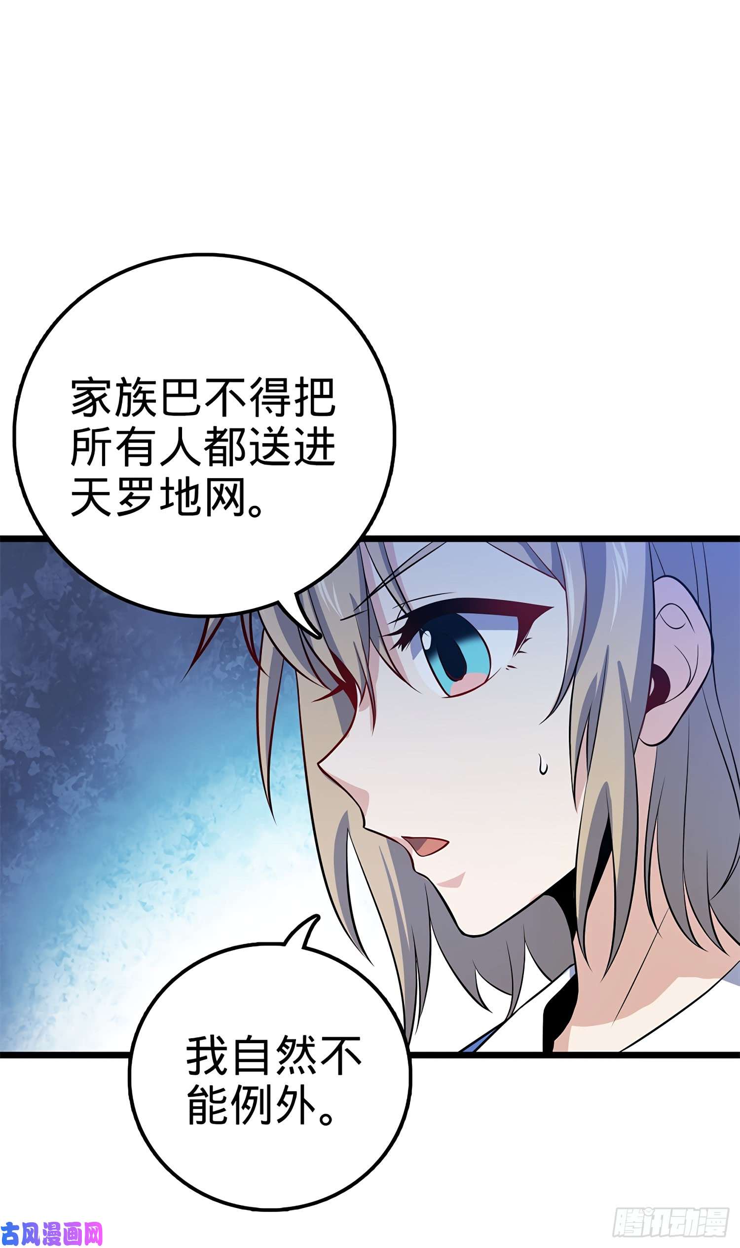 大王饶命53 吕小鱼不想上学！