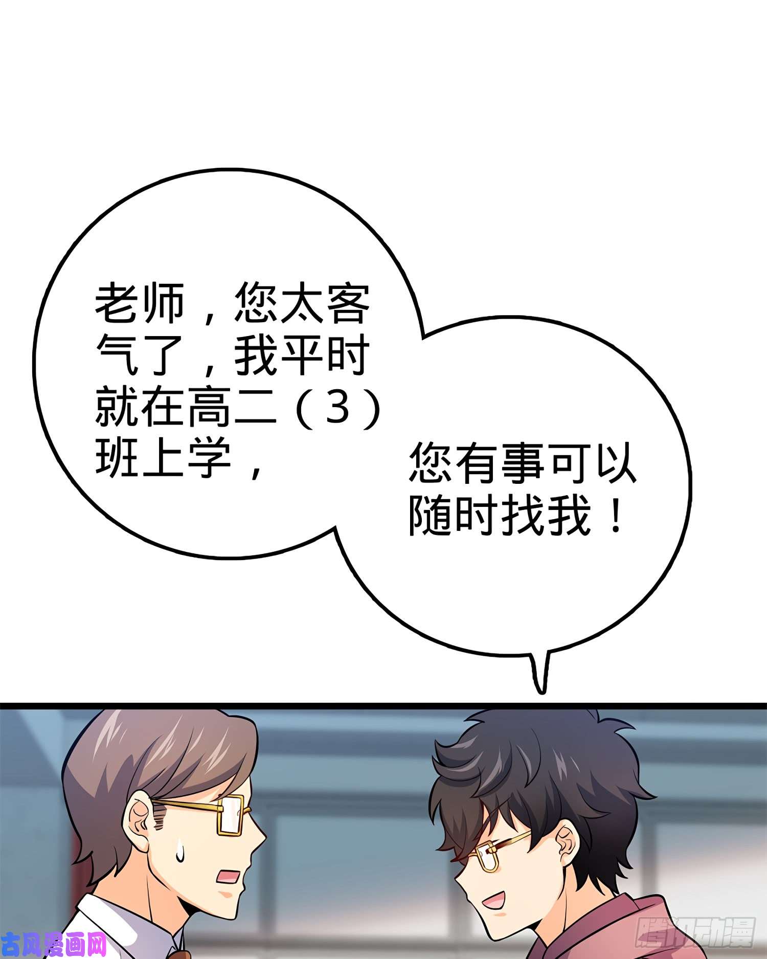 大王饶命53 吕小鱼不想上学！