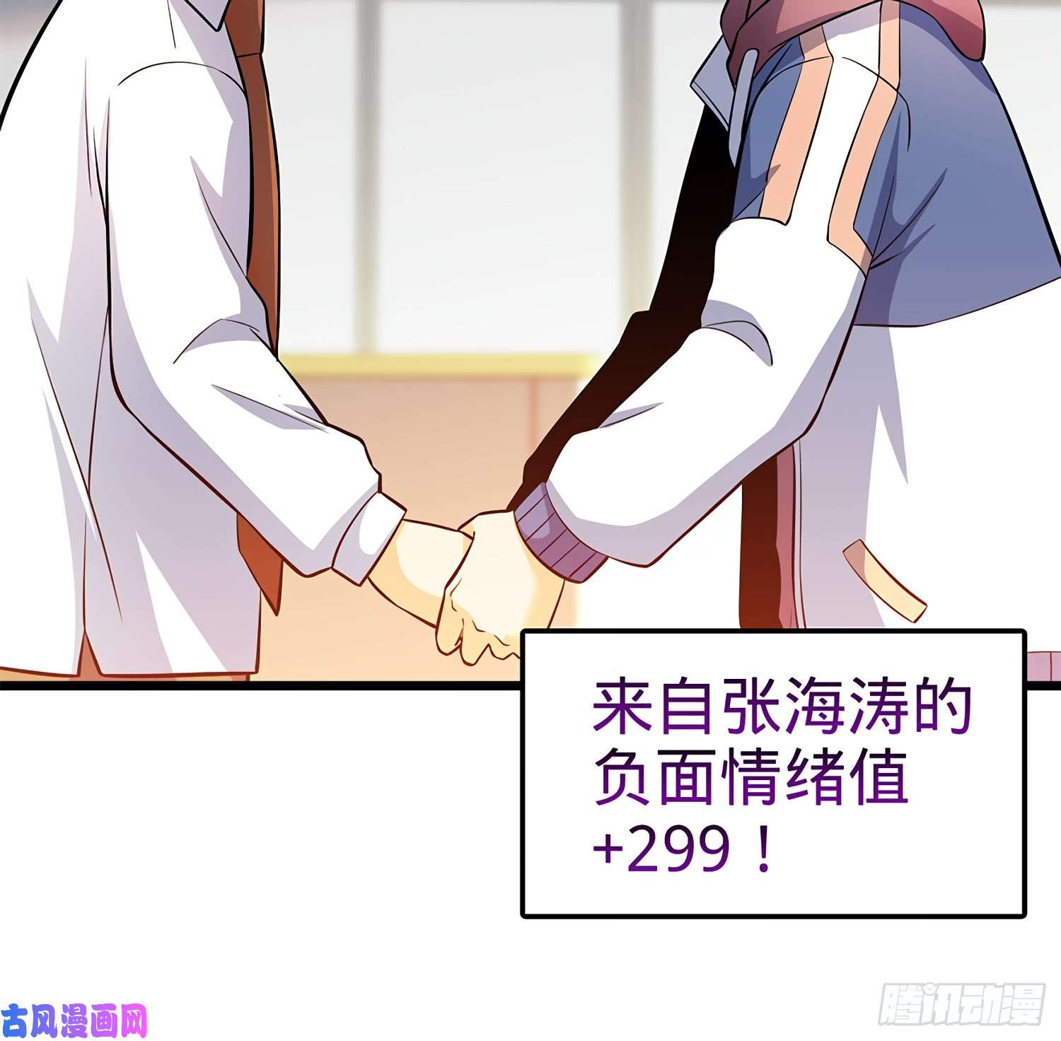 大王饶命53 吕小鱼不想上学！