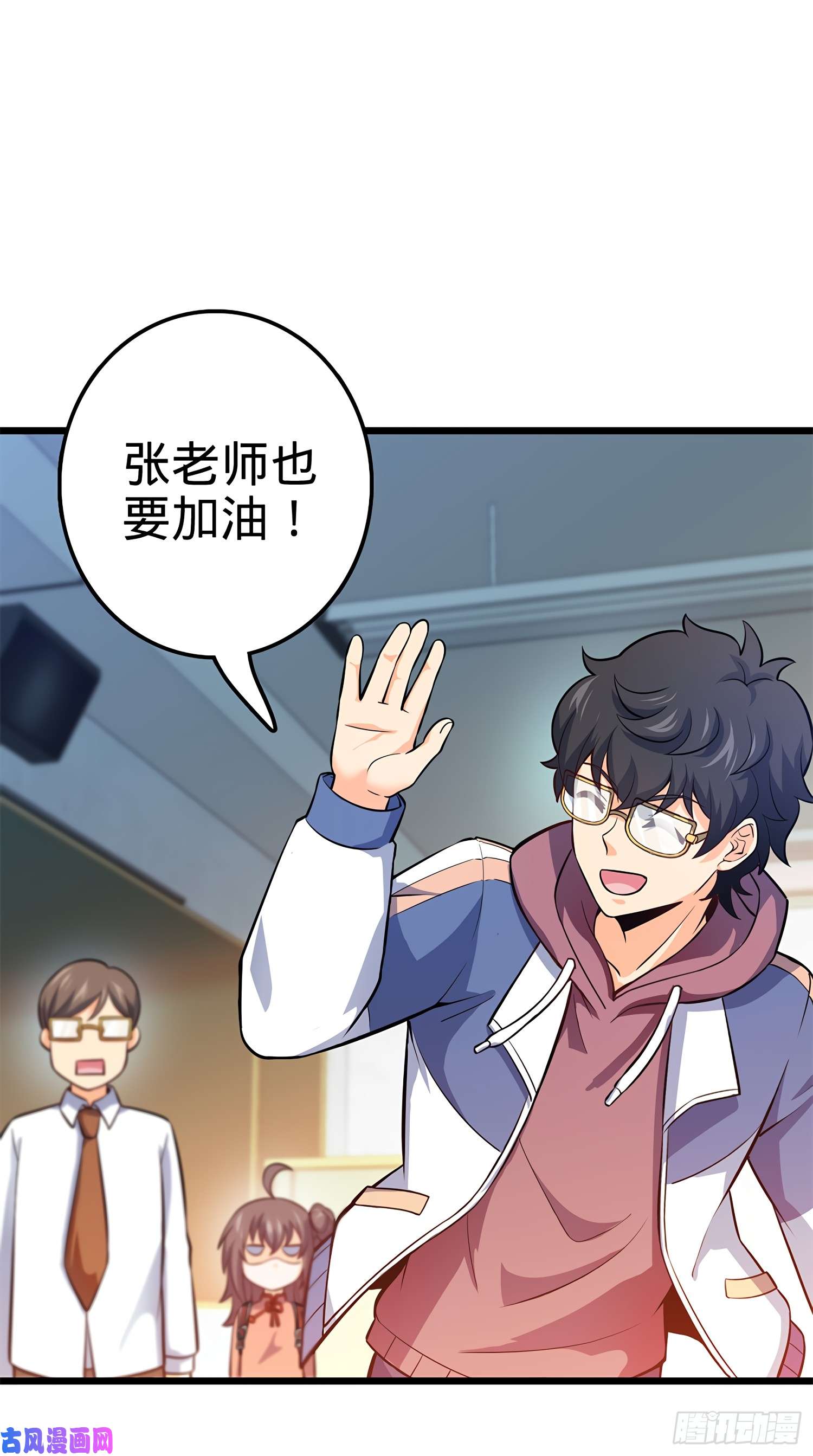大王饶命53 吕小鱼不想上学！
