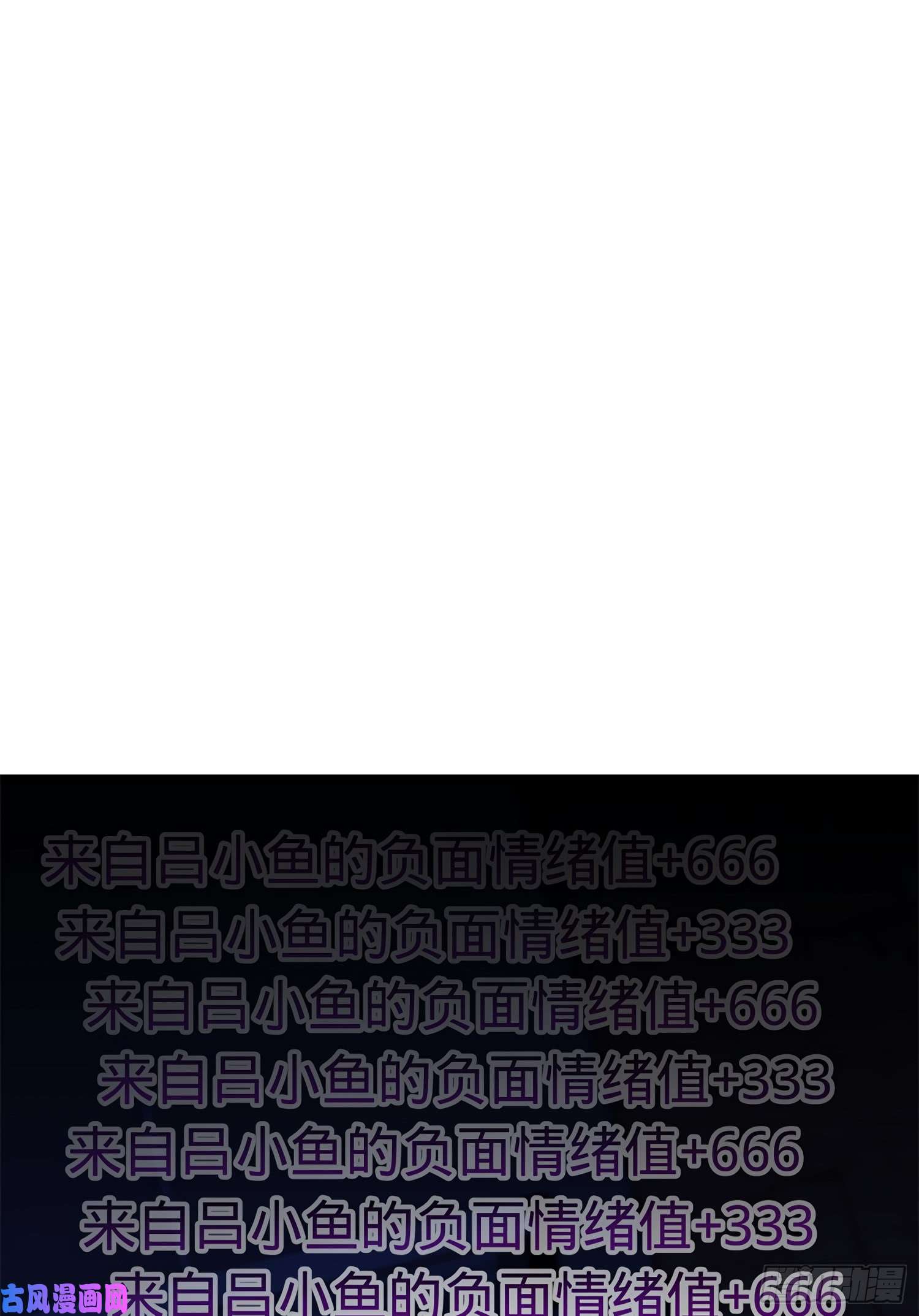 大王饶命53 吕小鱼不想上学！