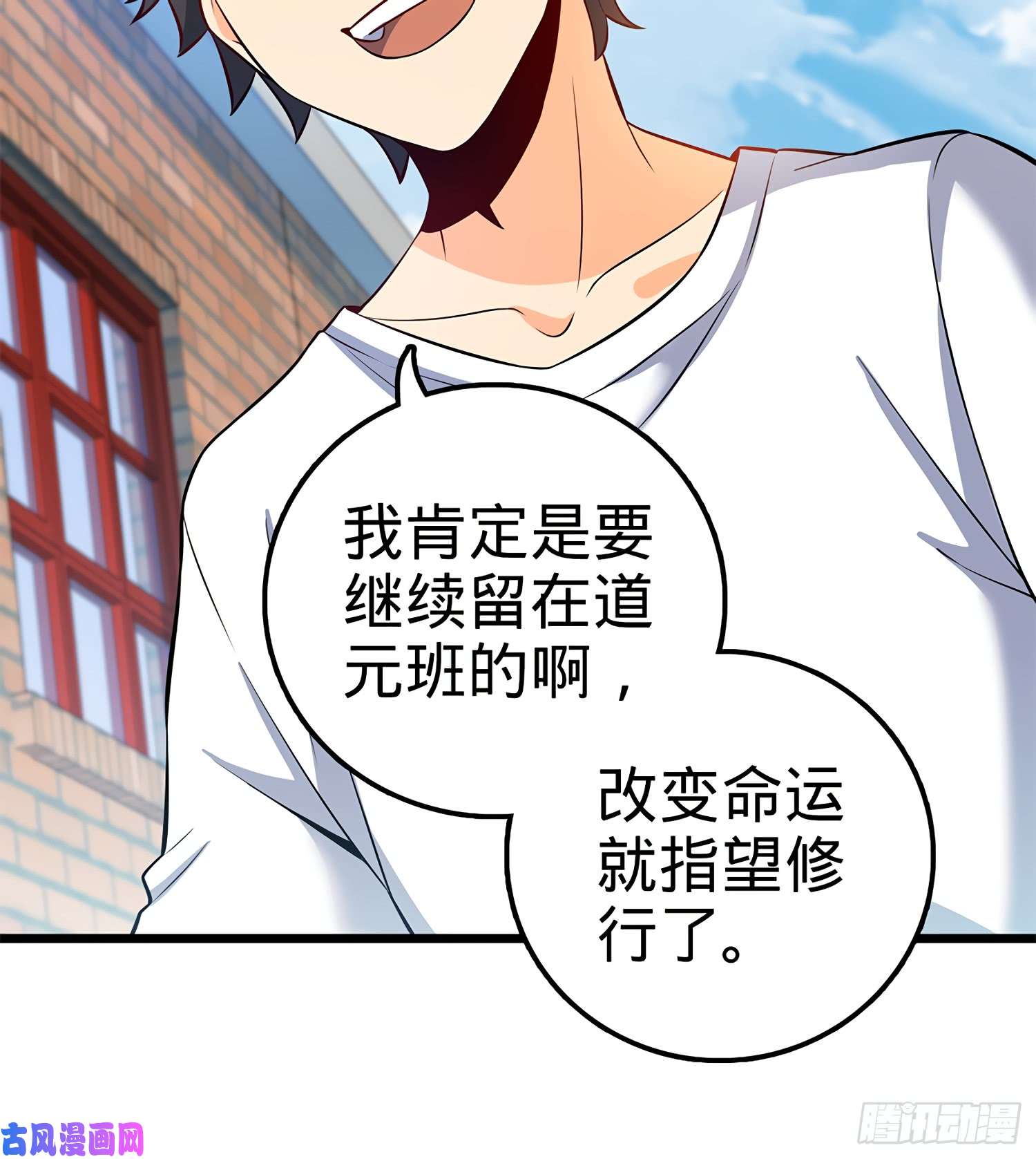 大王饶命53 吕小鱼不想上学！