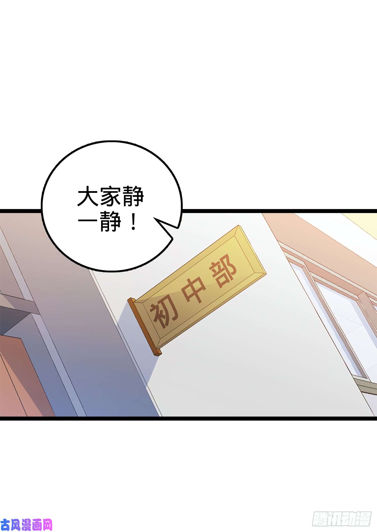 大王饶命54 无所不能小凶许！