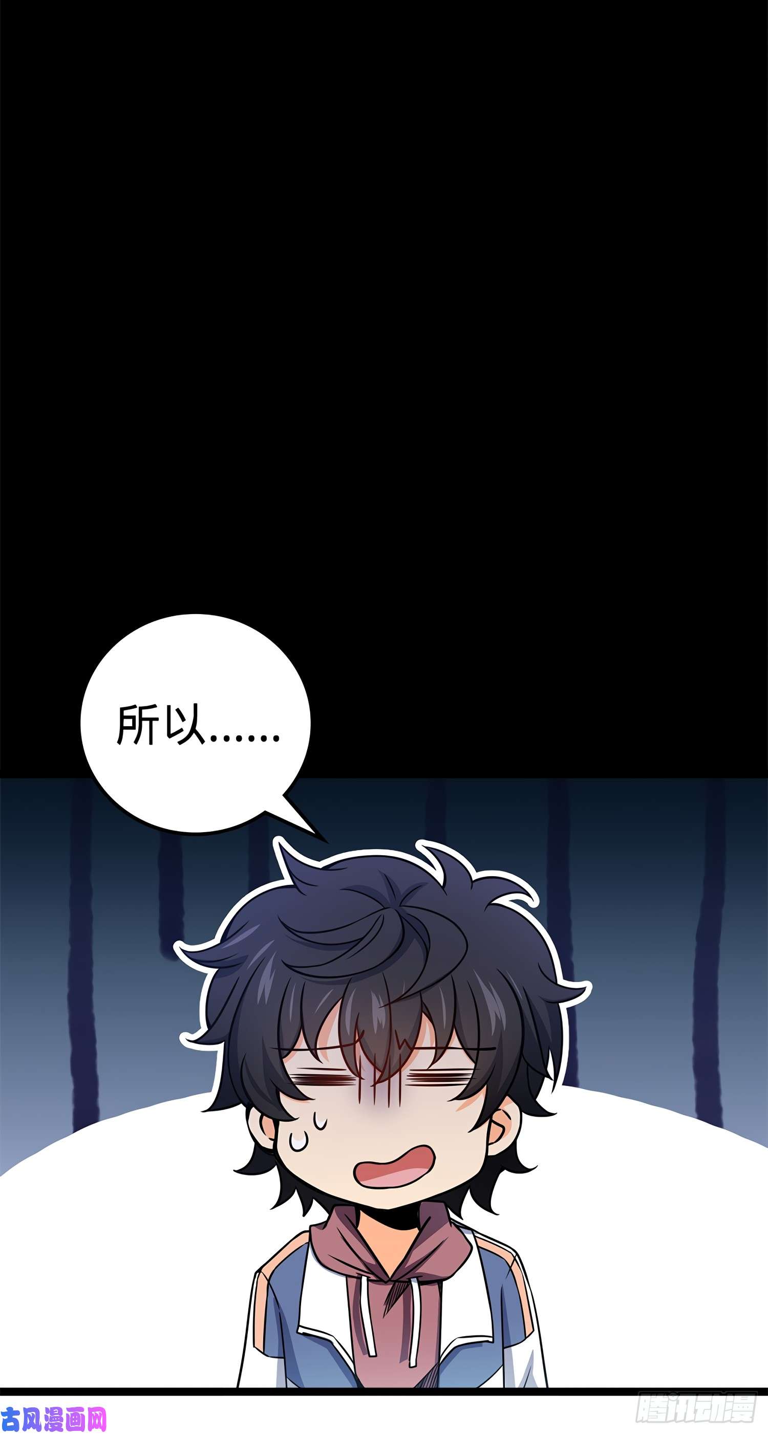 大王饶命54 无所不能小凶许！