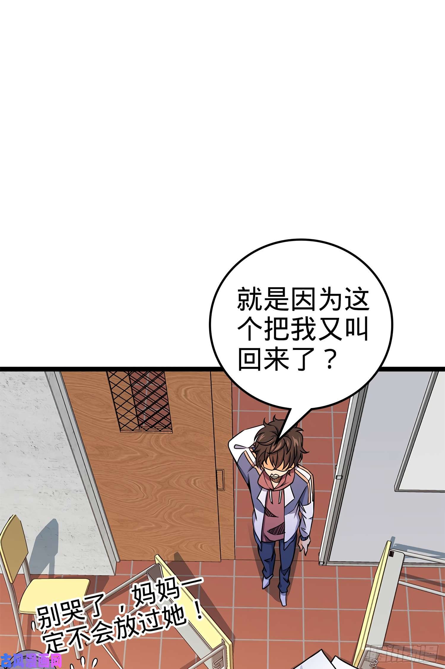 大王饶命54 无所不能小凶许！