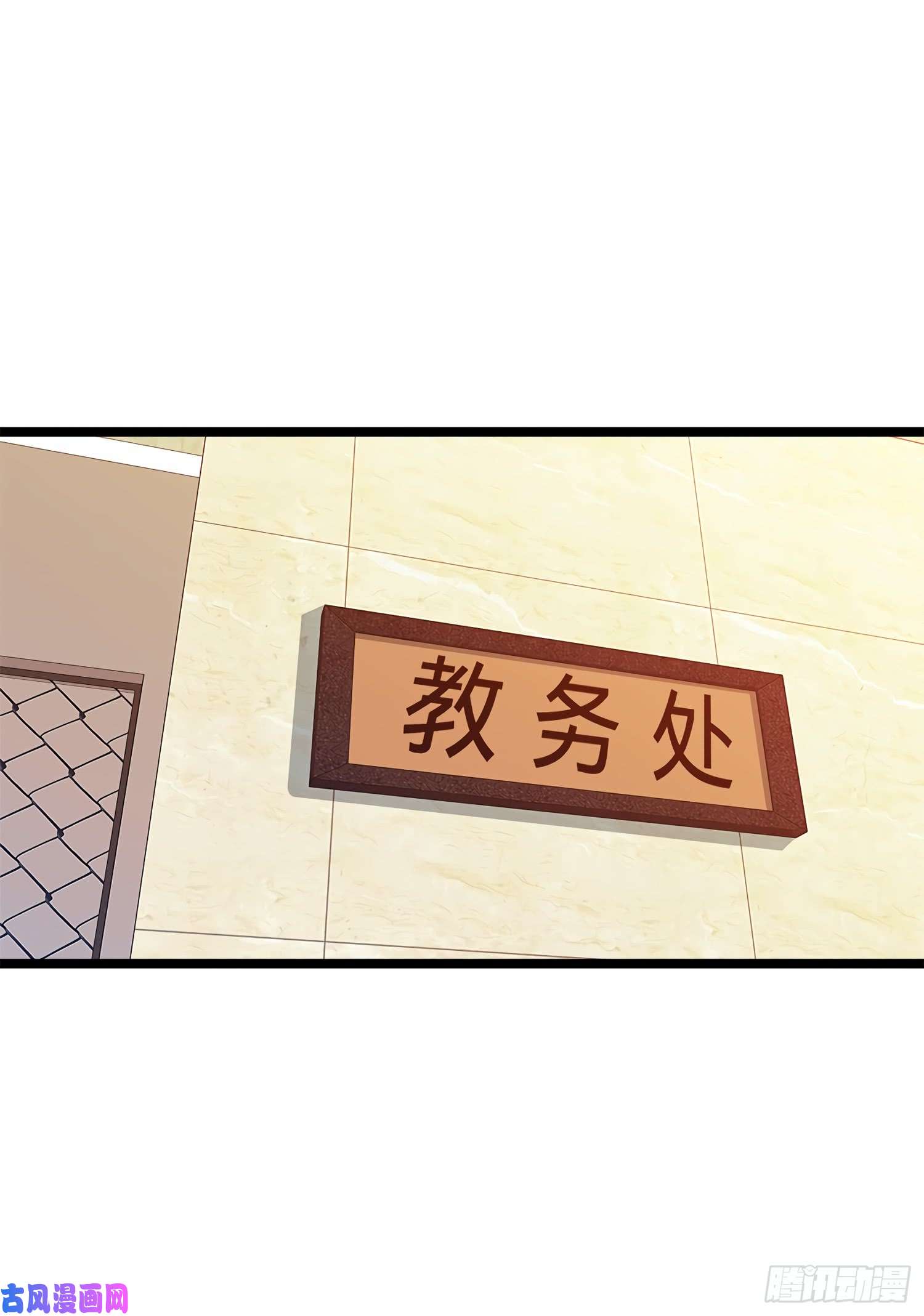 大王饶命54 无所不能小凶许！
