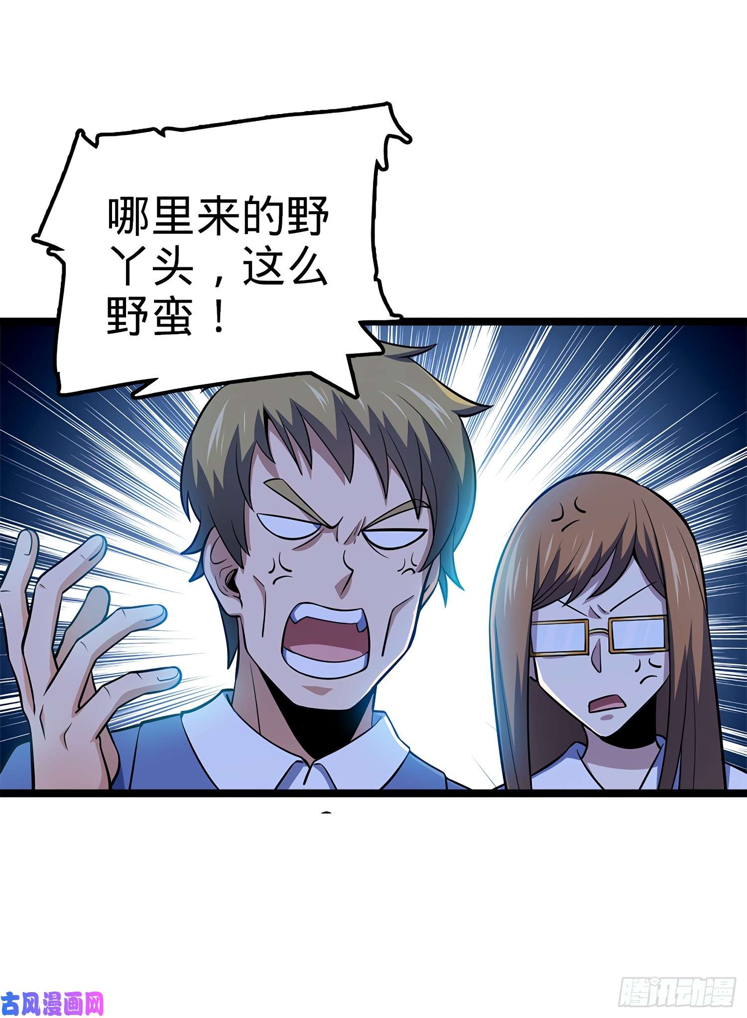 大王饶命54 无所不能小凶许！