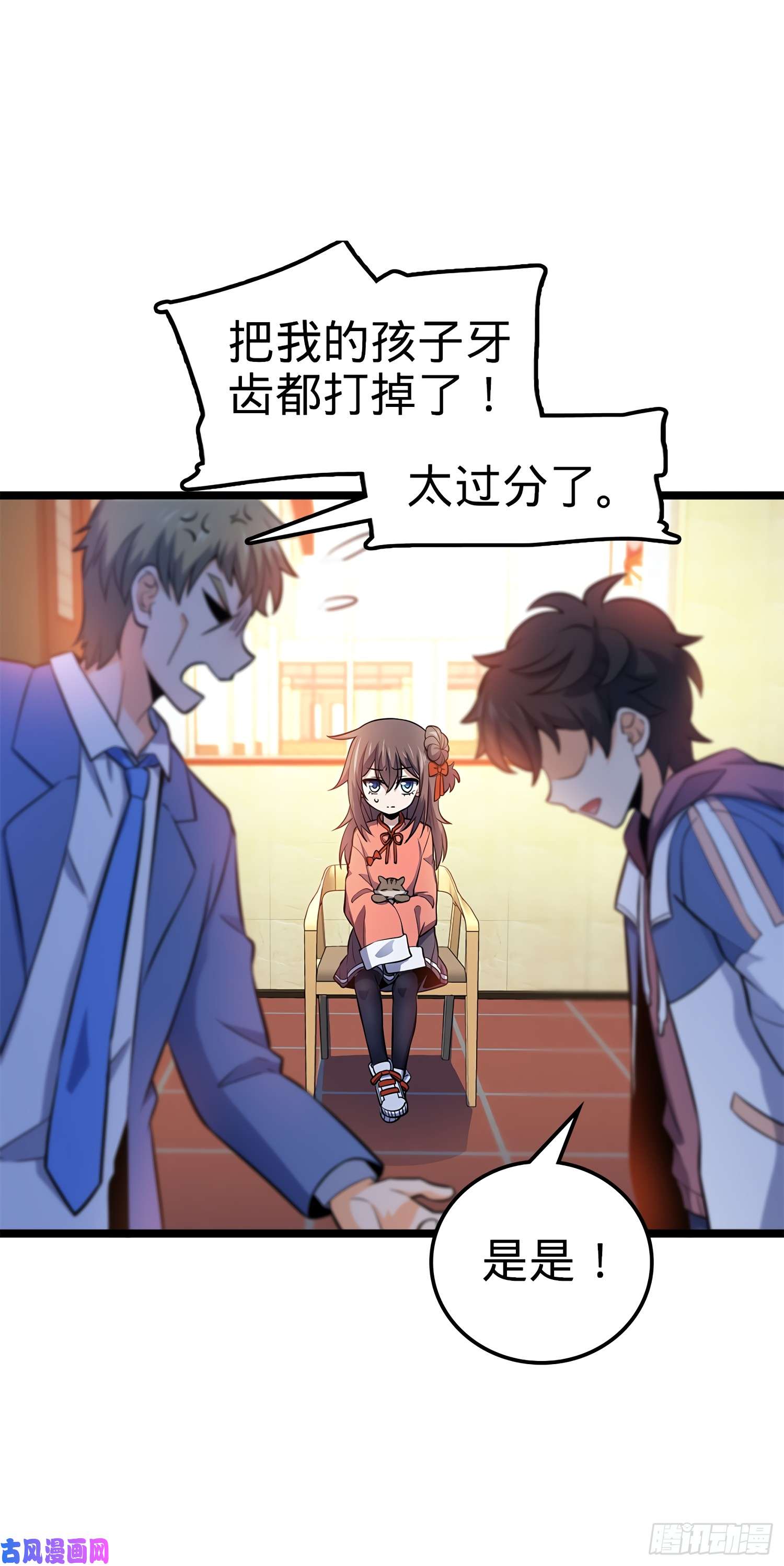 大王饶命54 无所不能小凶许！