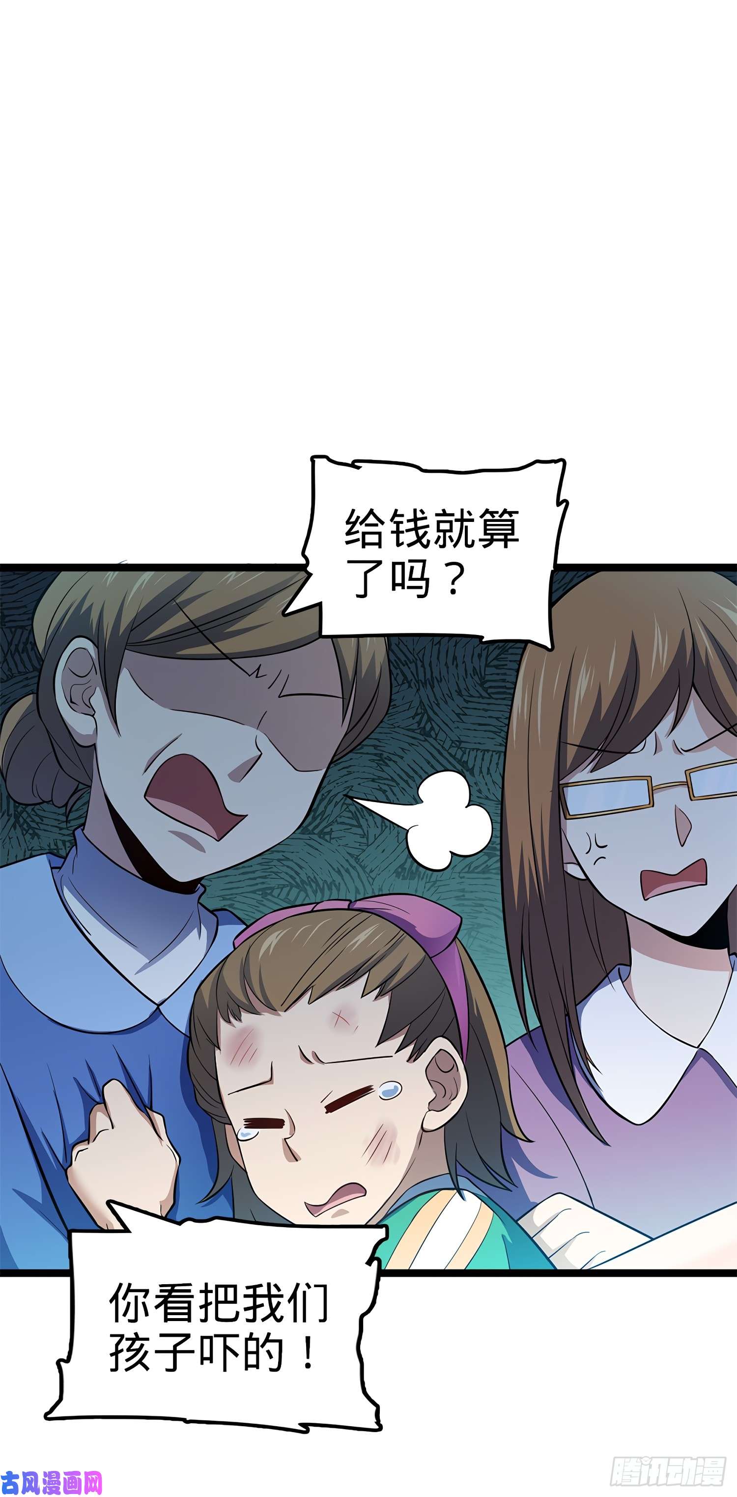 大王饶命54 无所不能小凶许！