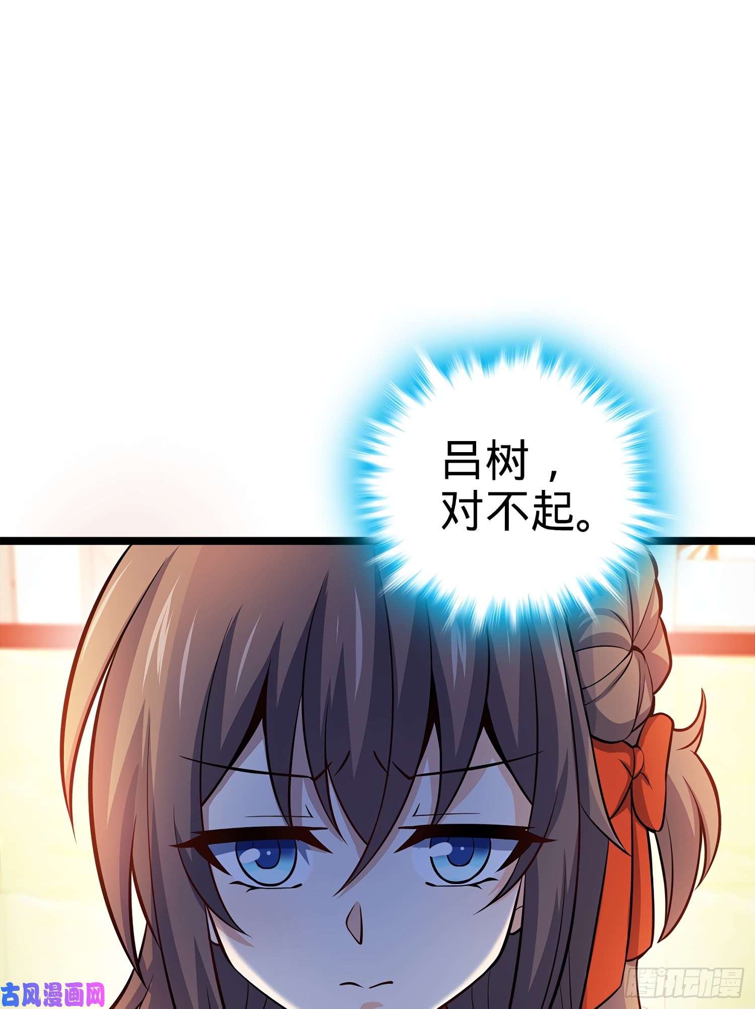 大王饶命54 无所不能小凶许！