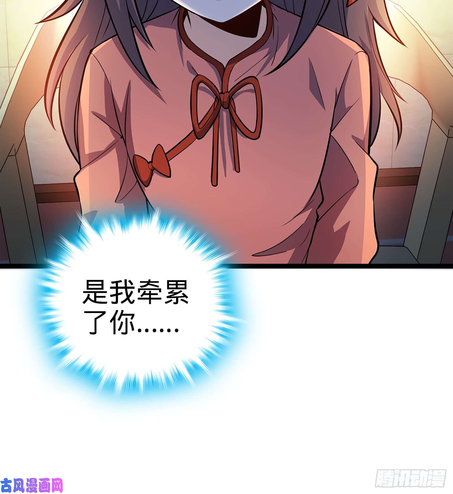 大王饶命54 无所不能小凶许！