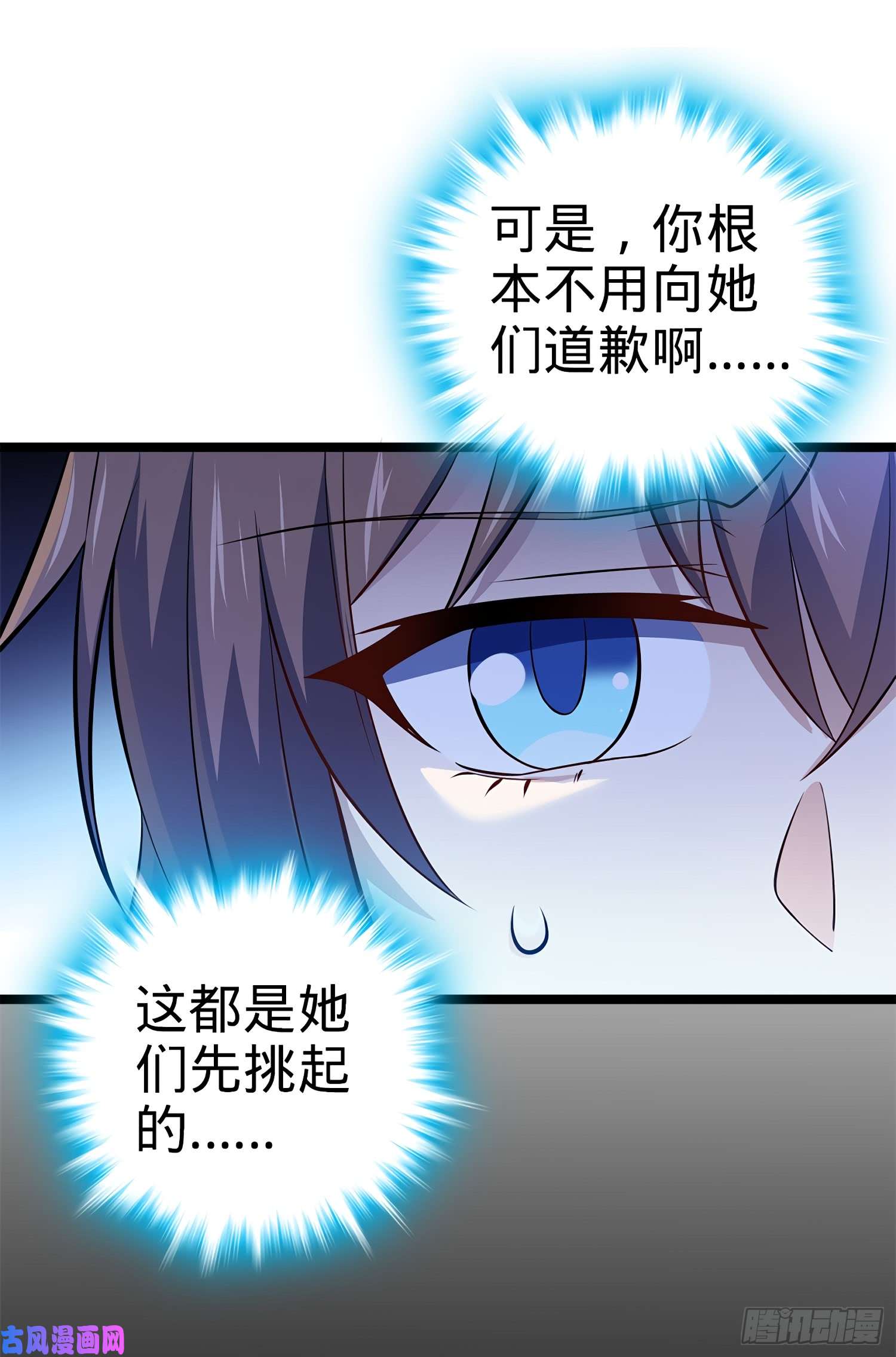 大王饶命54 无所不能小凶许！