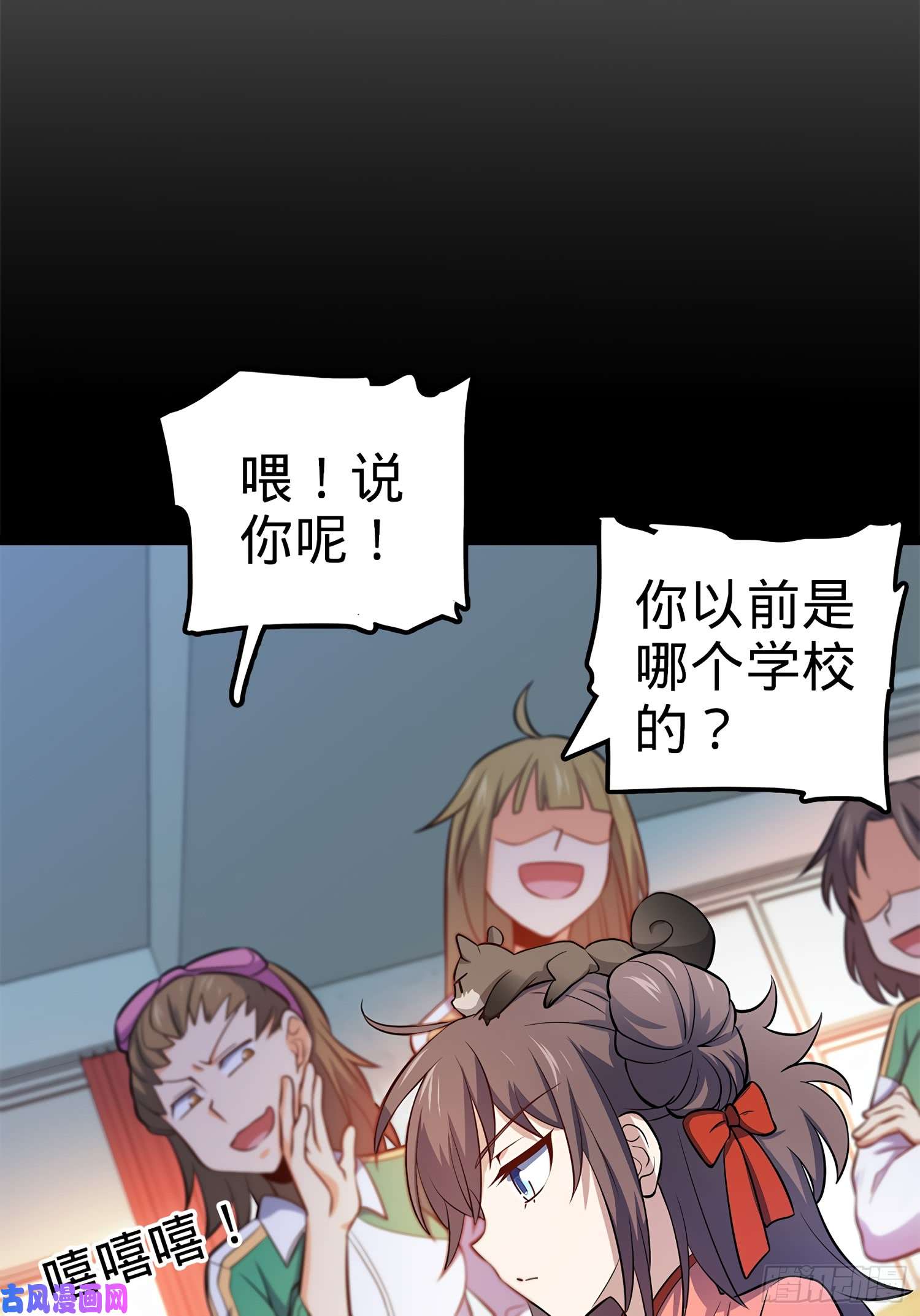 大王饶命54 无所不能小凶许！
