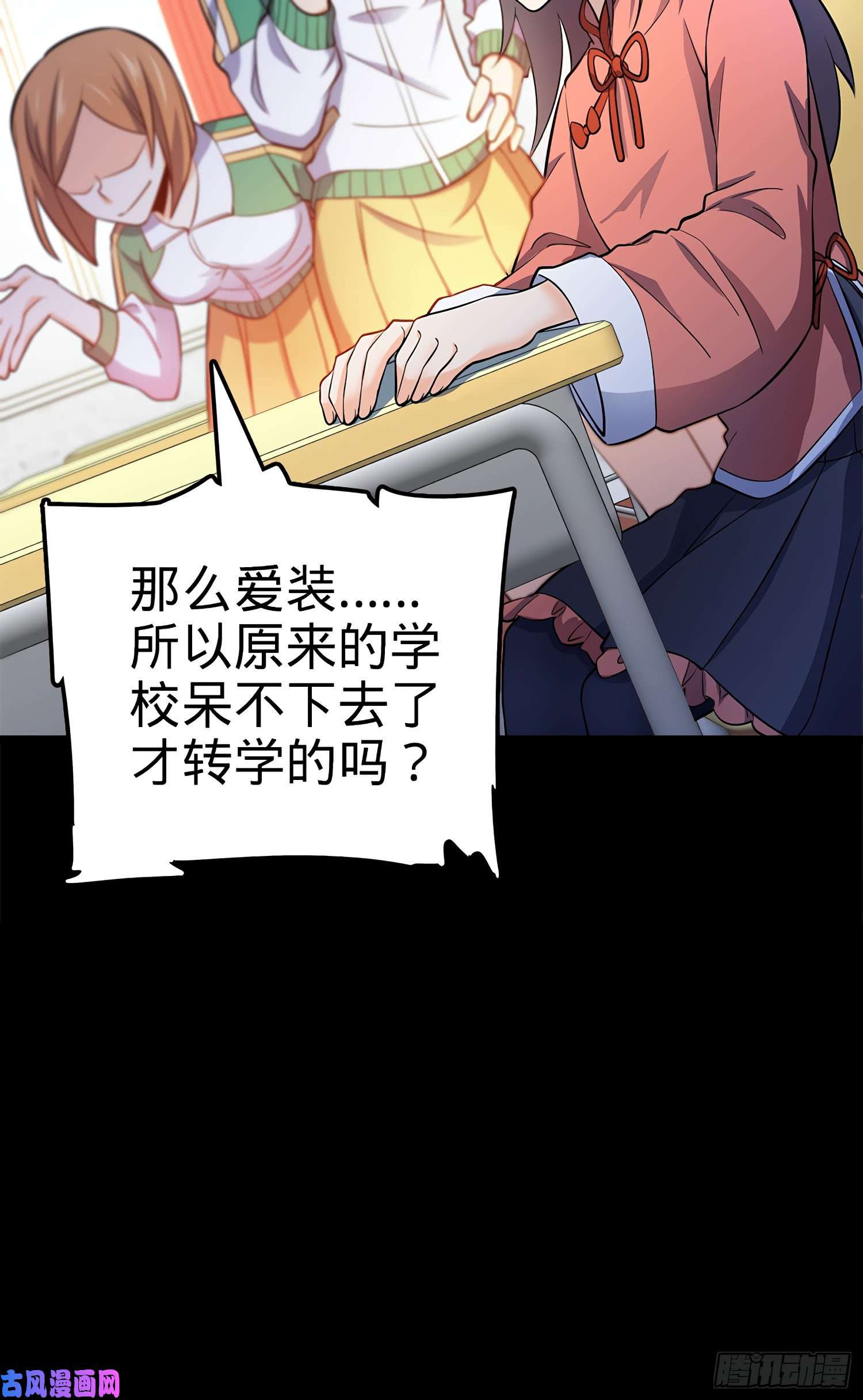 大王饶命54 无所不能小凶许！